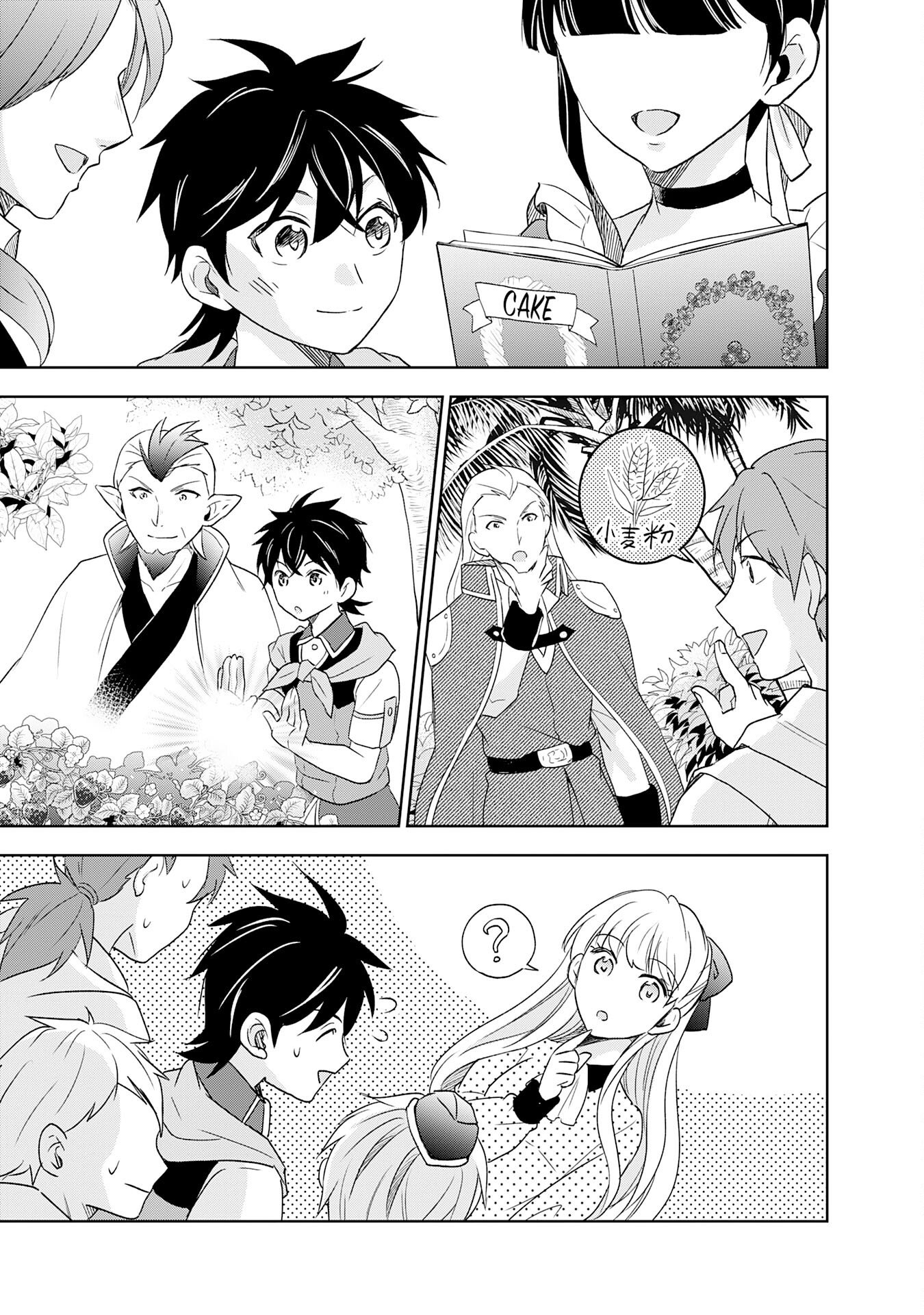 Suterare Kizoku no Mujinto Nobinobi Kaitakuki - Chapter 20 - Page 17