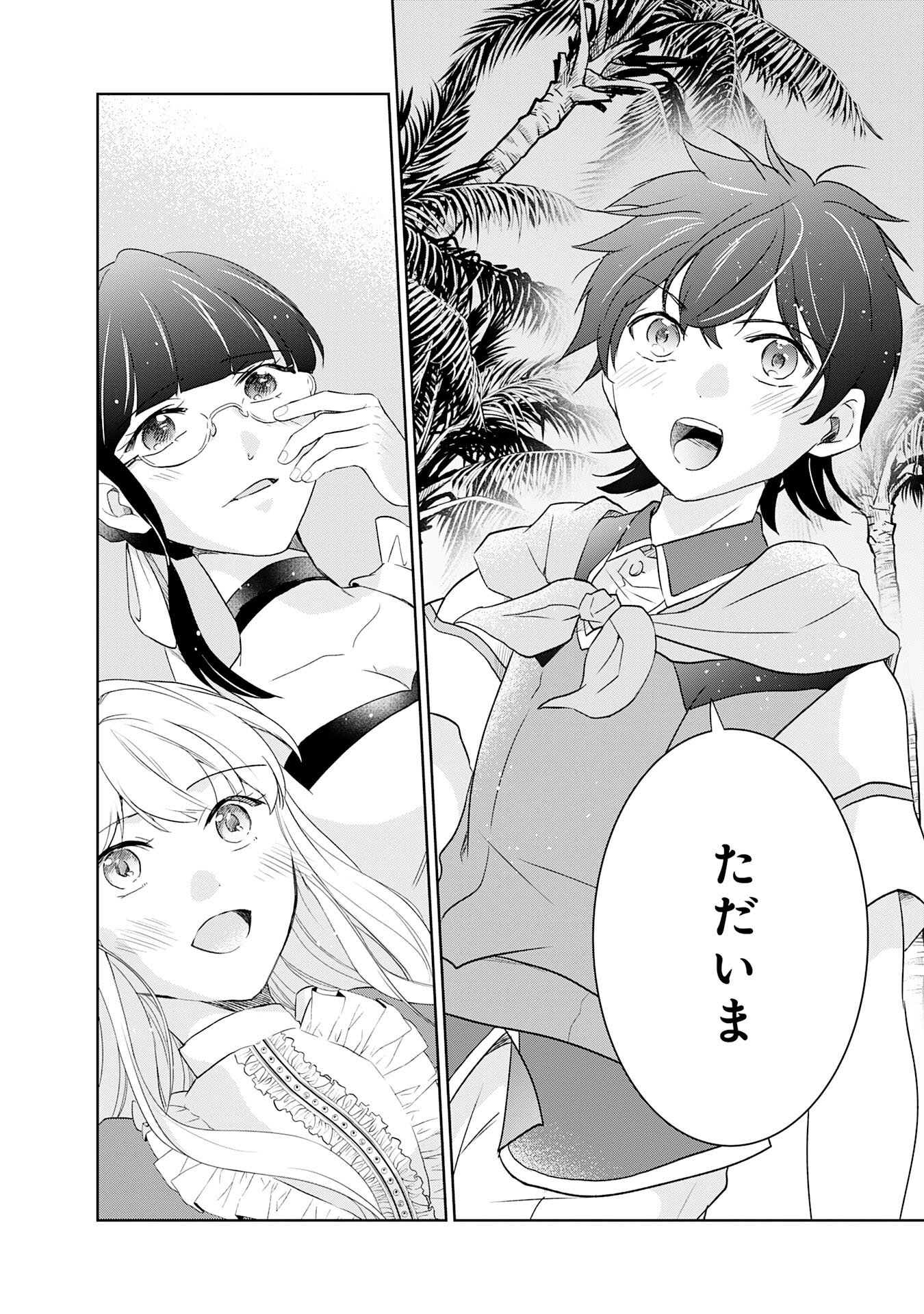 Suterare Kizoku no Mujinto Nobinobi Kaitakuki - Chapter 20 - Page 2