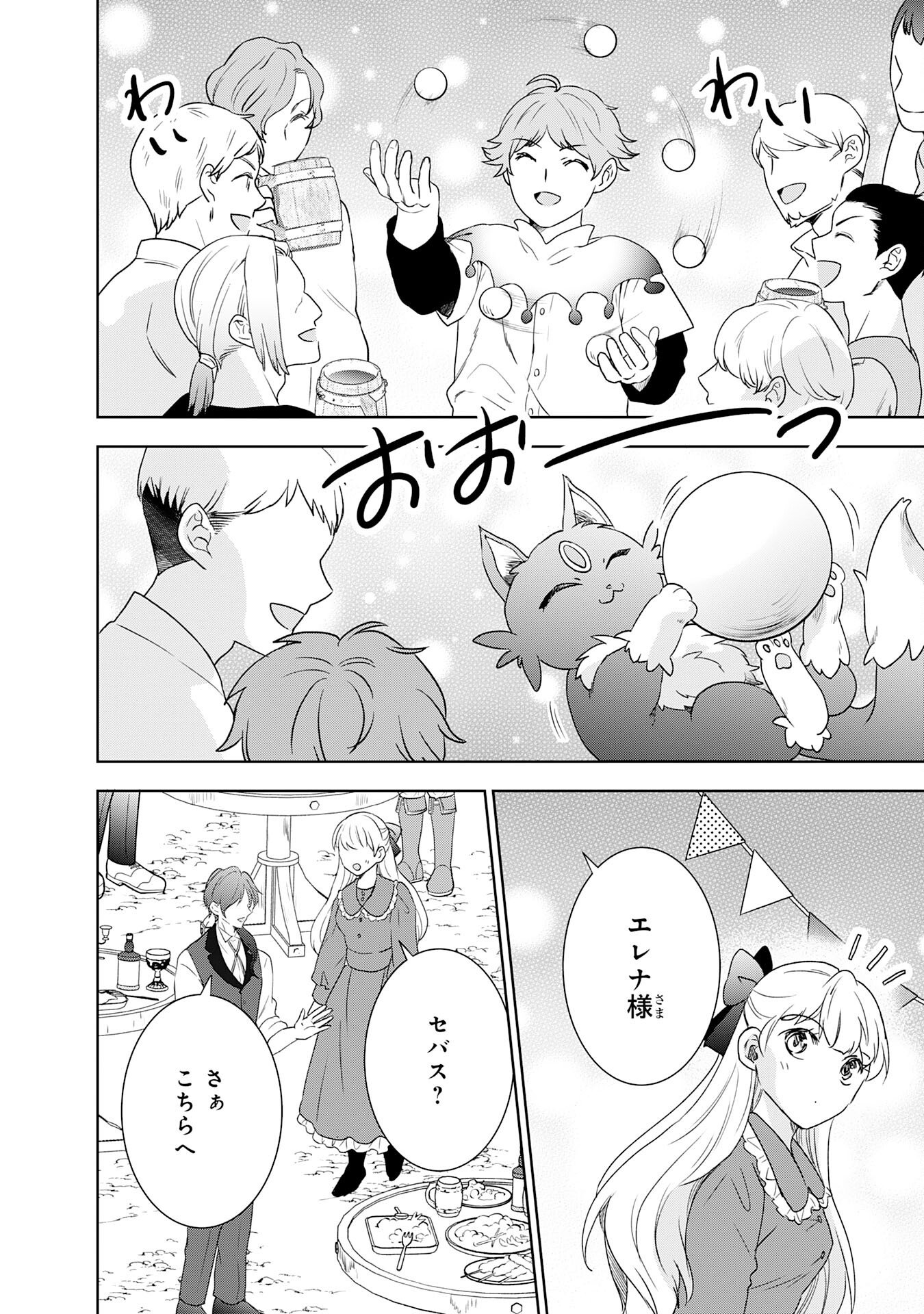 Suterare Kizoku no Mujinto Nobinobi Kaitakuki - Chapter 20 - Page 22