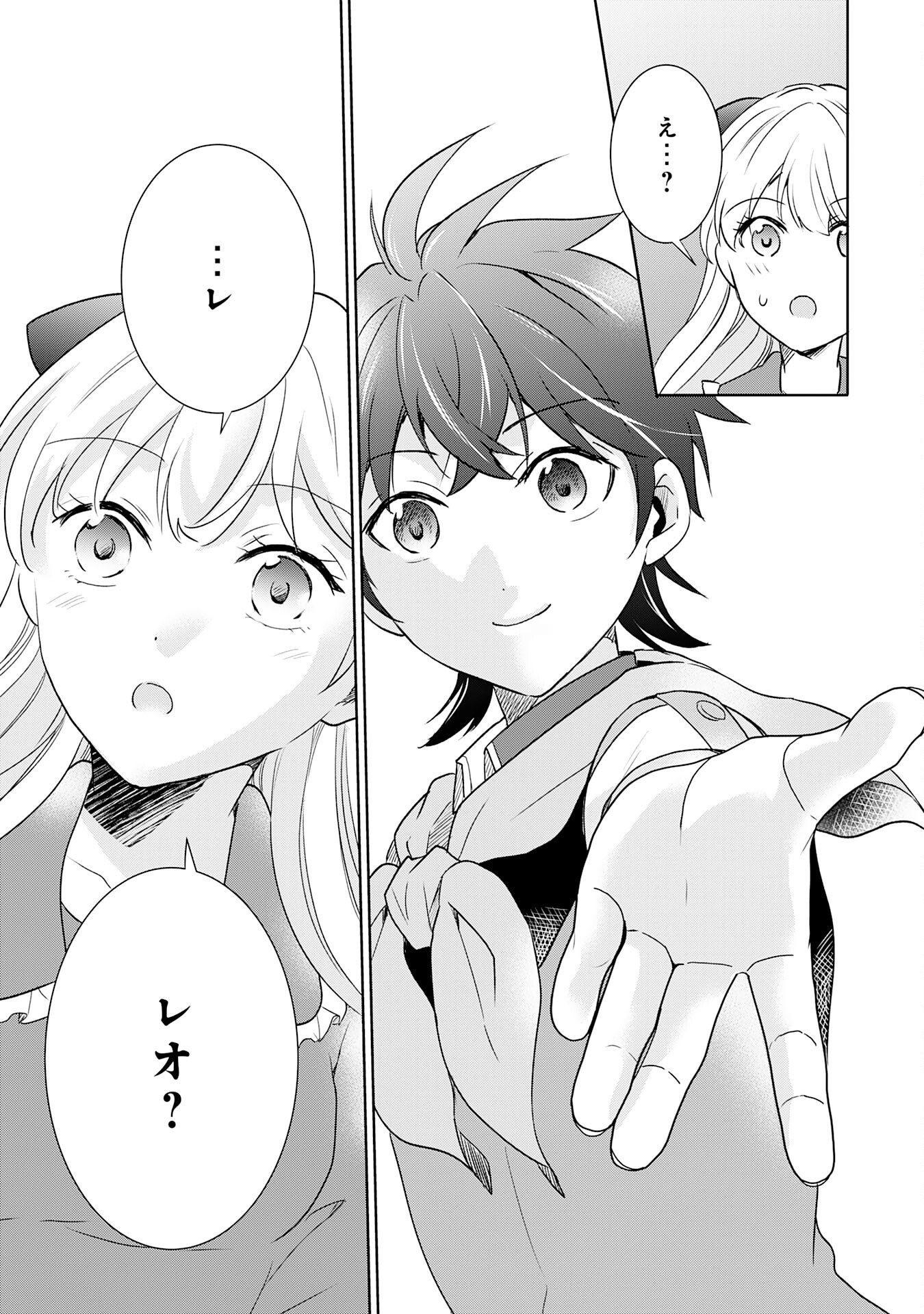 Suterare Kizoku no Mujinto Nobinobi Kaitakuki - Chapter 20 - Page 23