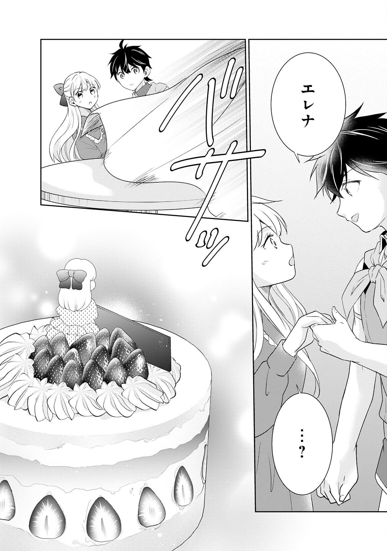 Suterare Kizoku no Mujinto Nobinobi Kaitakuki - Chapter 20 - Page 24