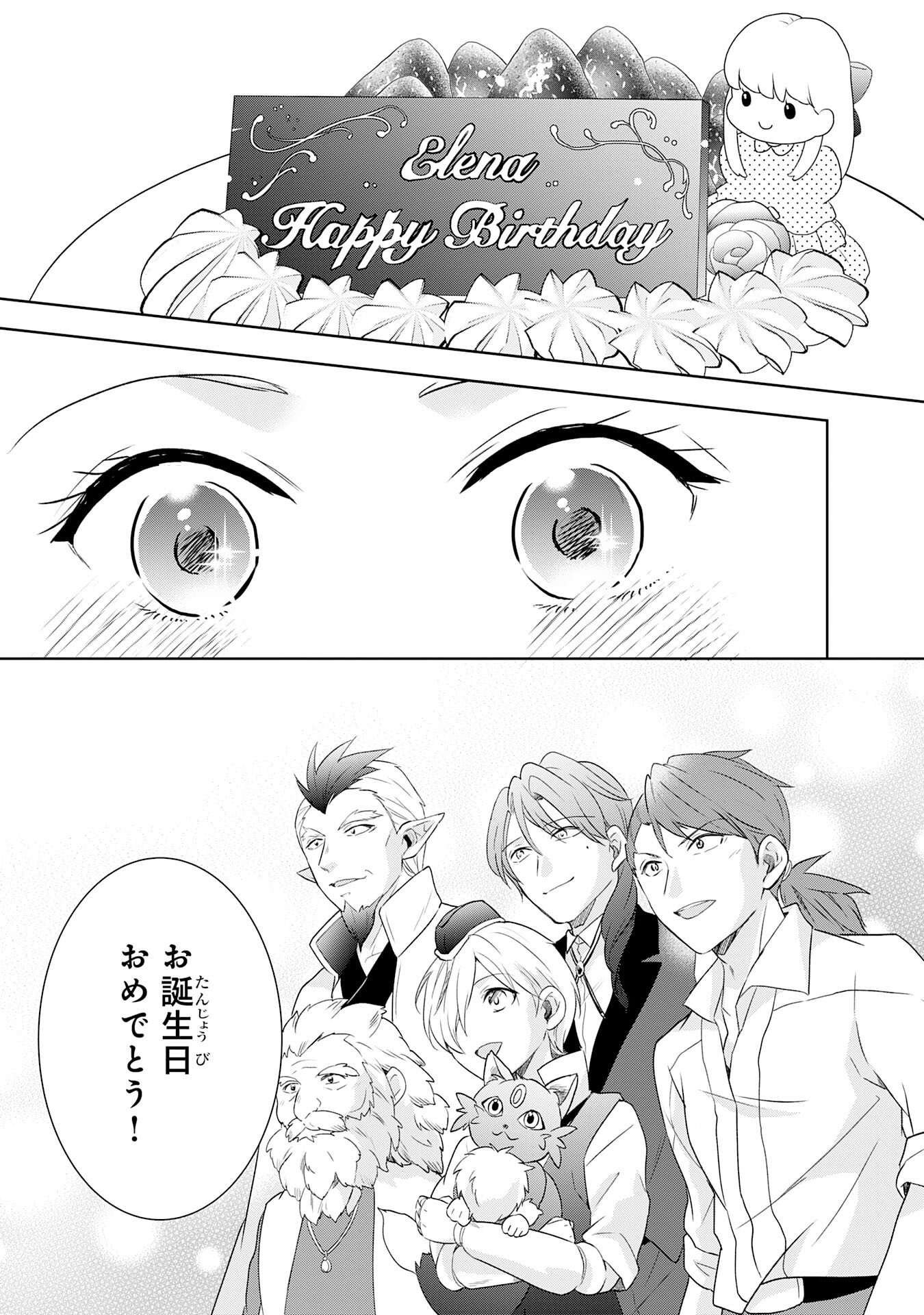 Suterare Kizoku no Mujinto Nobinobi Kaitakuki - Chapter 20 - Page 25