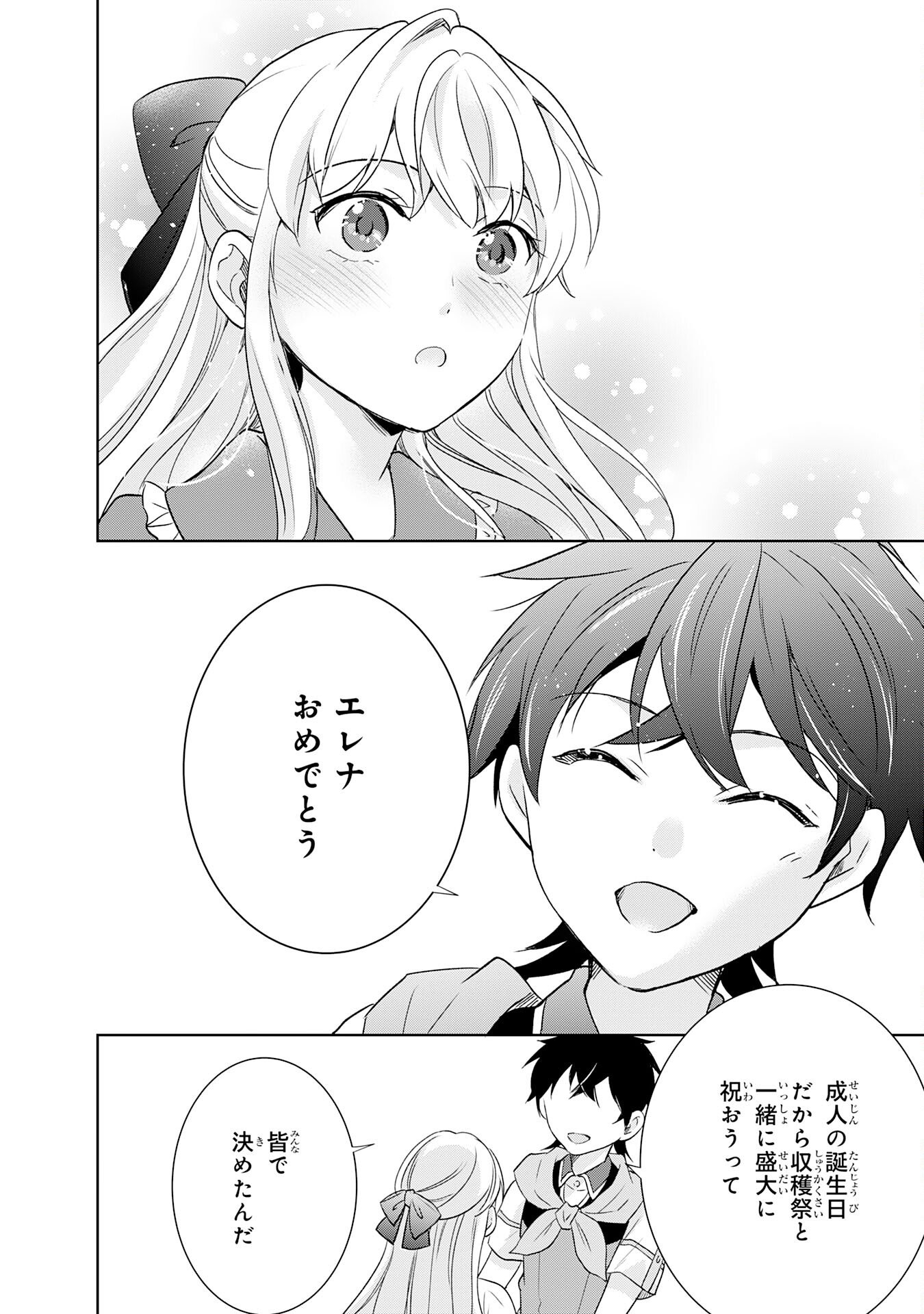 Suterare Kizoku no Mujinto Nobinobi Kaitakuki - Chapter 20 - Page 26