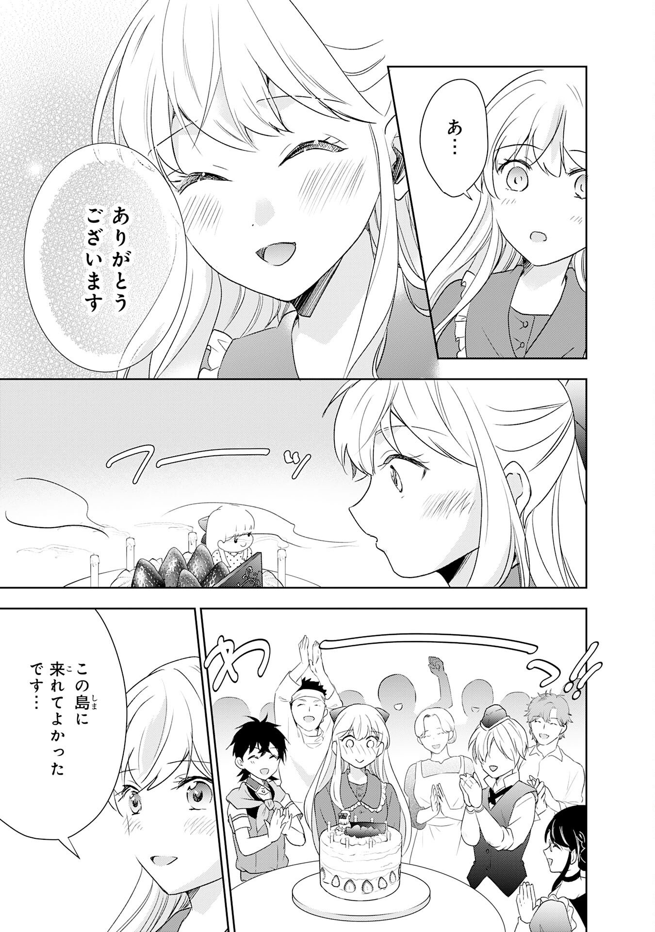 Suterare Kizoku no Mujinto Nobinobi Kaitakuki - Chapter 20 - Page 27