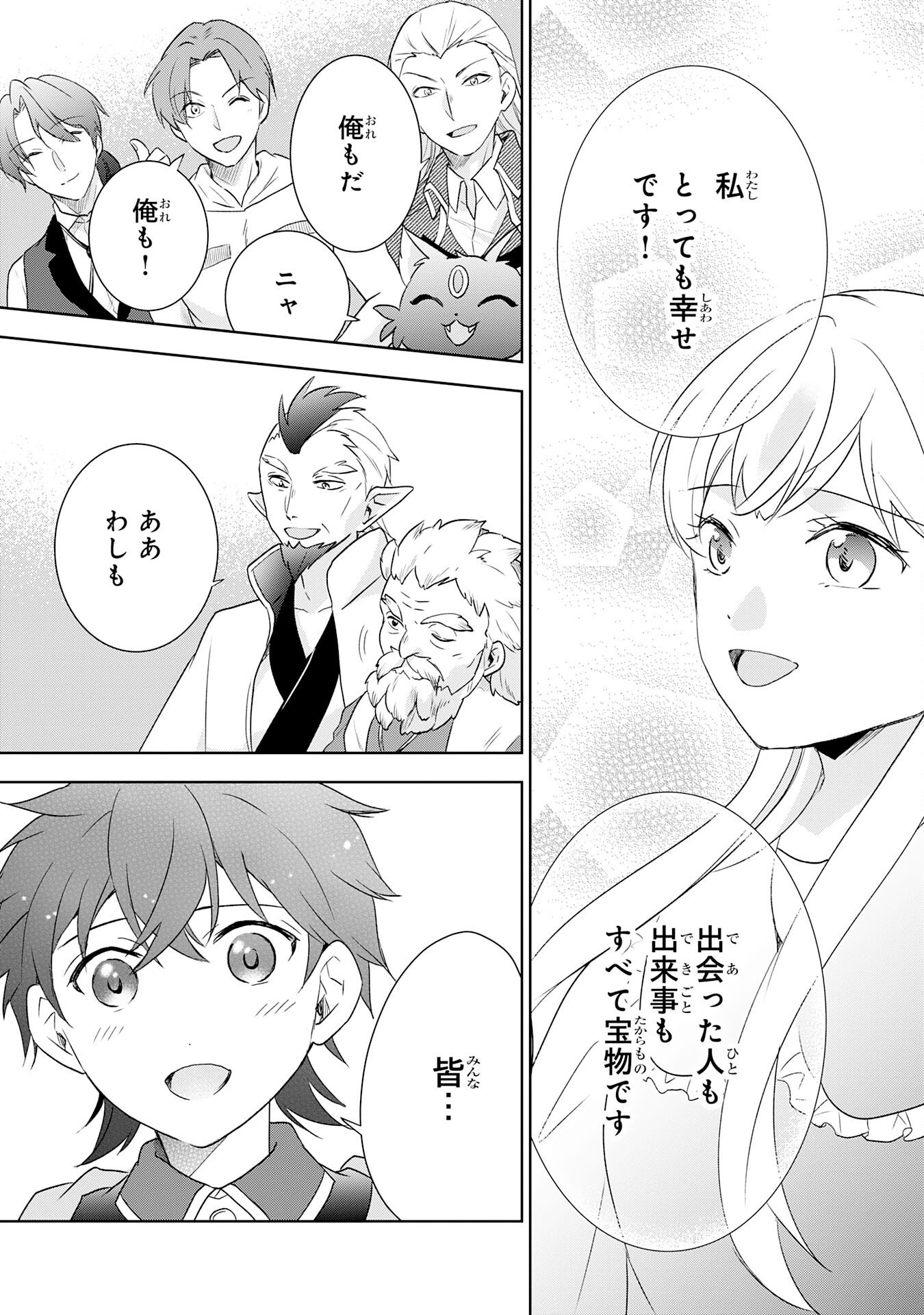 Suterare Kizoku no Mujinto Nobinobi Kaitakuki - Chapter 20 - Page 29