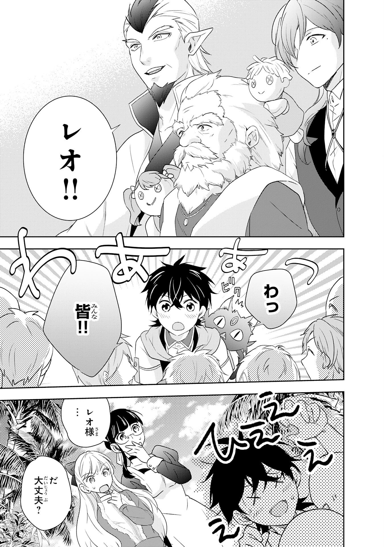 Suterare Kizoku no Mujinto Nobinobi Kaitakuki - Chapter 20 - Page 3