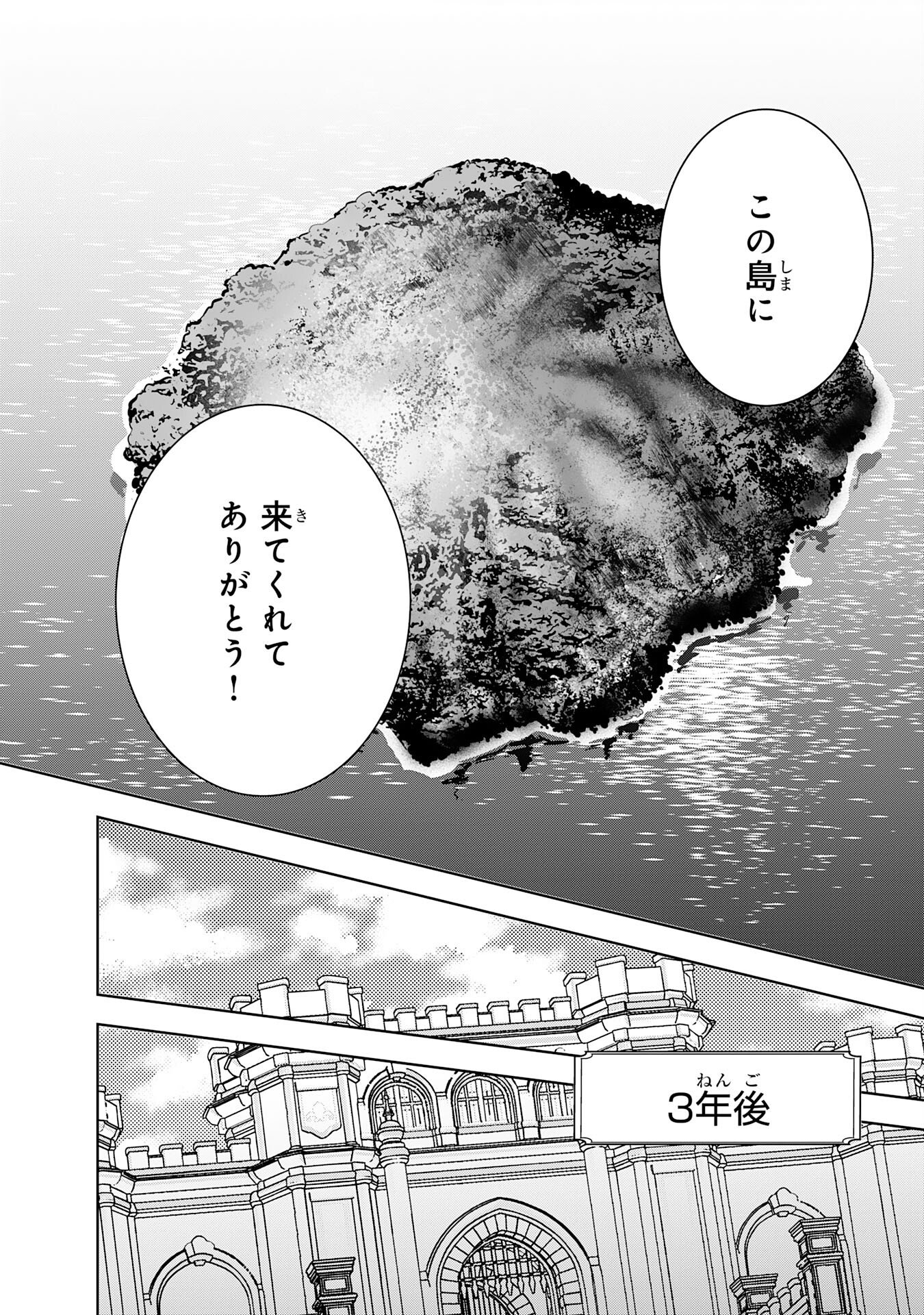Suterare Kizoku no Mujinto Nobinobi Kaitakuki - Chapter 20 - Page 30