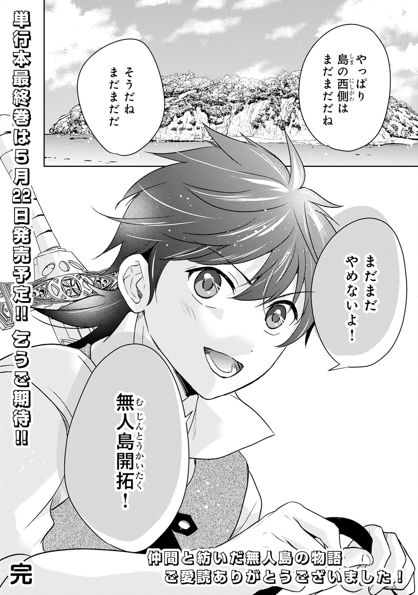 Suterare Kizoku no Mujinto Nobinobi Kaitakuki - Chapter 20 - Page 34