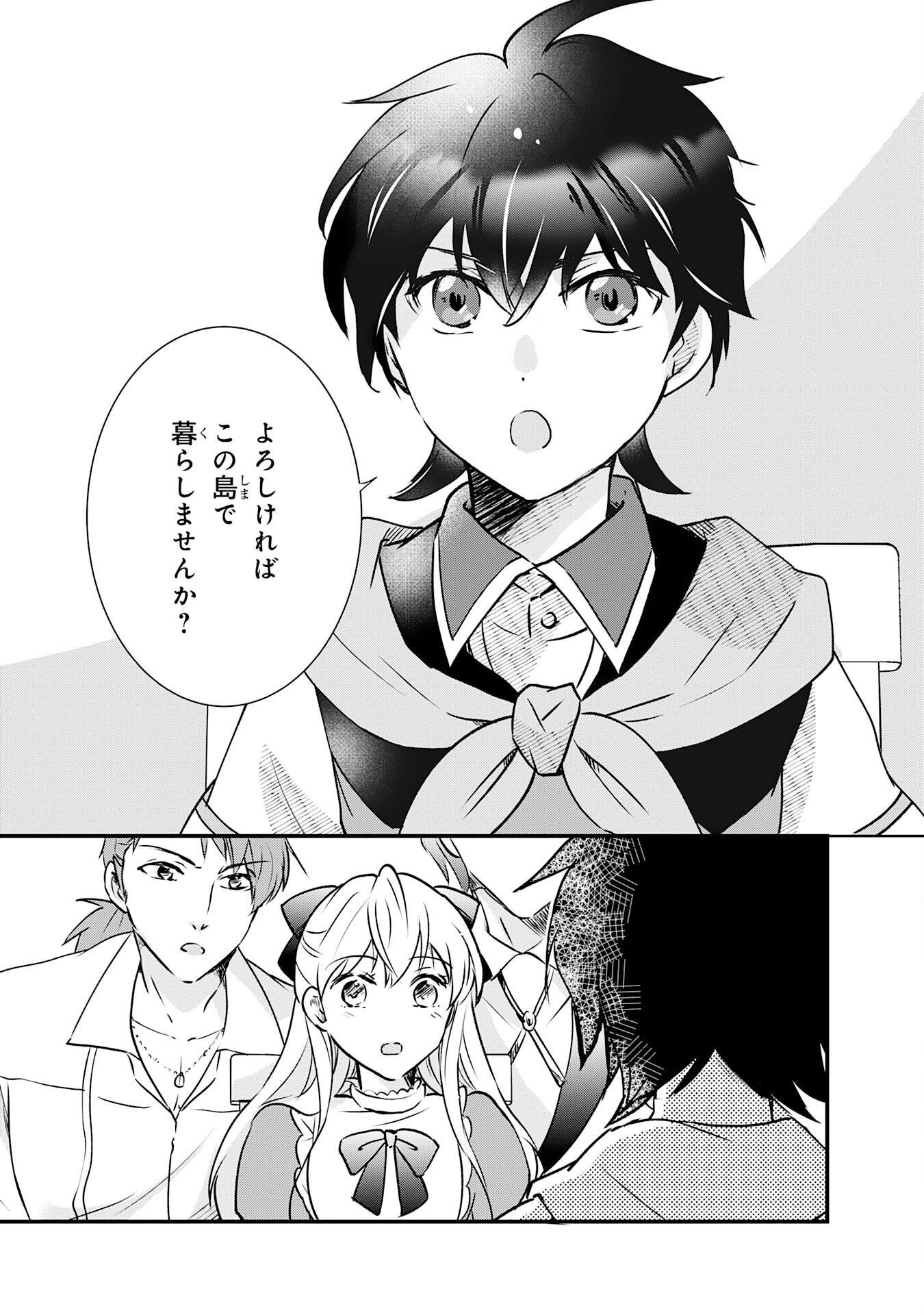 Suterare Kizoku no Mujinto Nobinobi Kaitakuki - Chapter 4 - Page 21