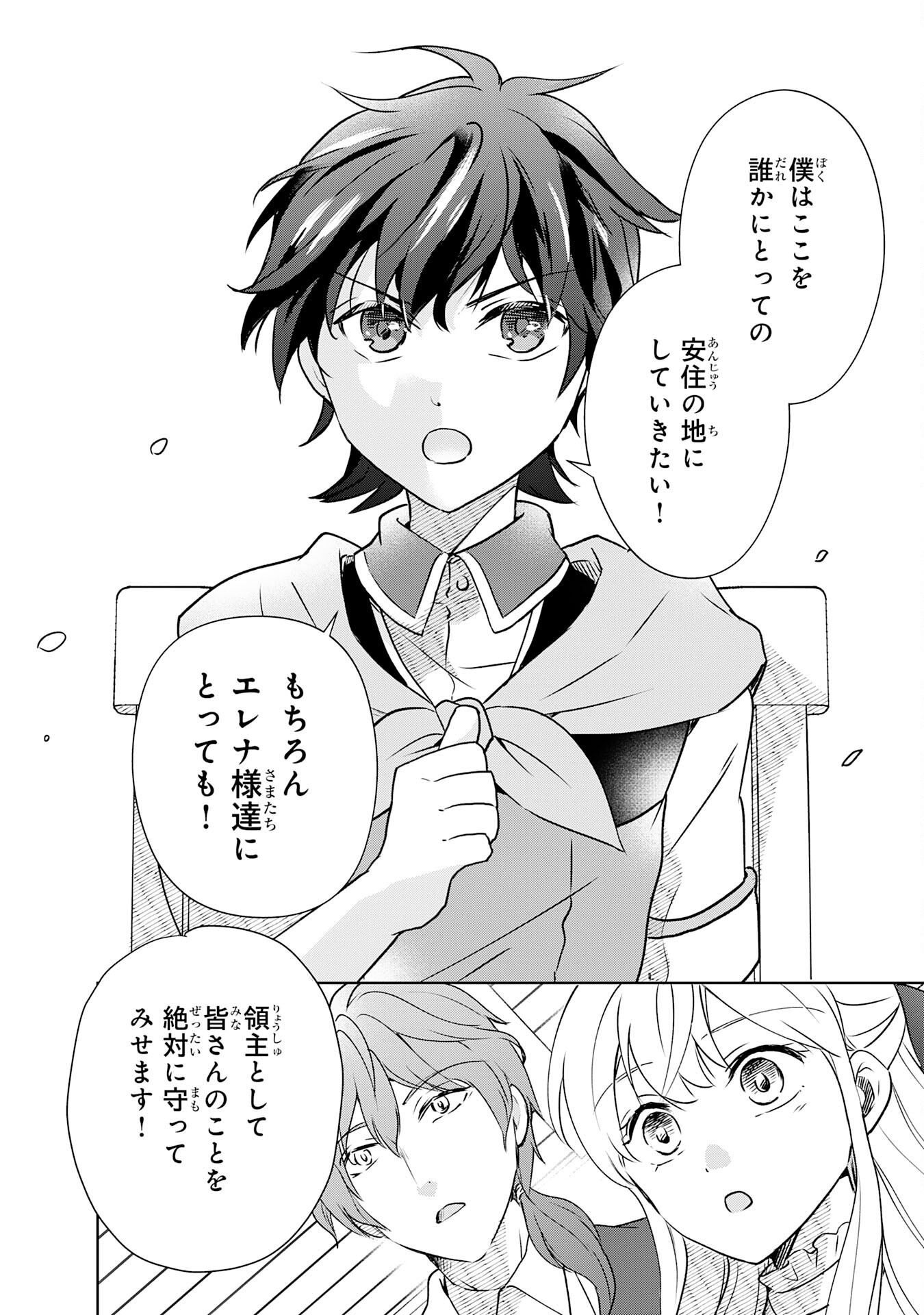 Suterare Kizoku no Mujinto Nobinobi Kaitakuki - Chapter 4 - Page 26