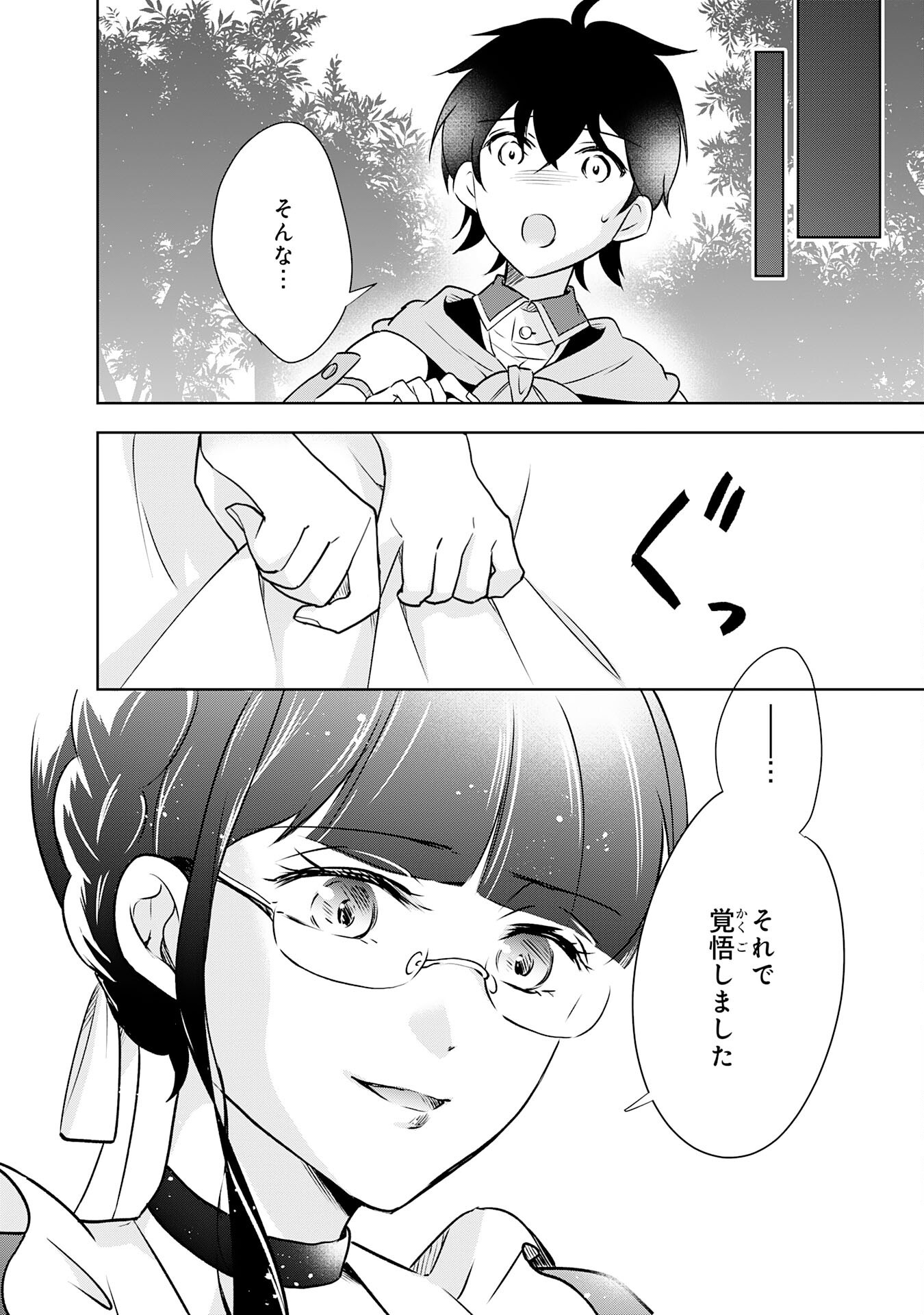 Suterare Kizoku no Mujinto Nobinobi Kaitakuki - Chapter 6 - Page 10
