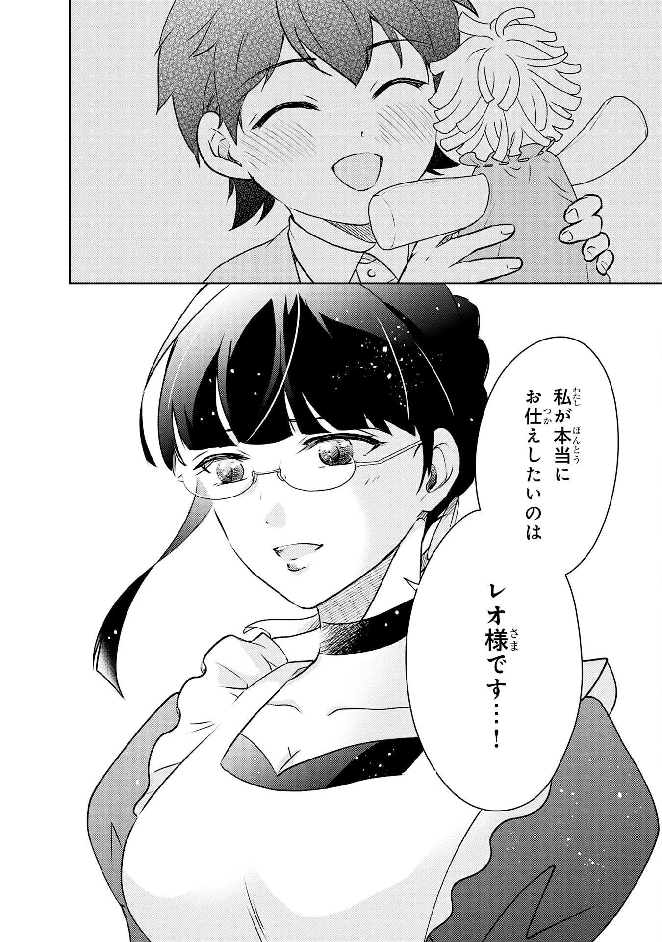 Suterare Kizoku no Mujinto Nobinobi Kaitakuki - Chapter 6 - Page 16