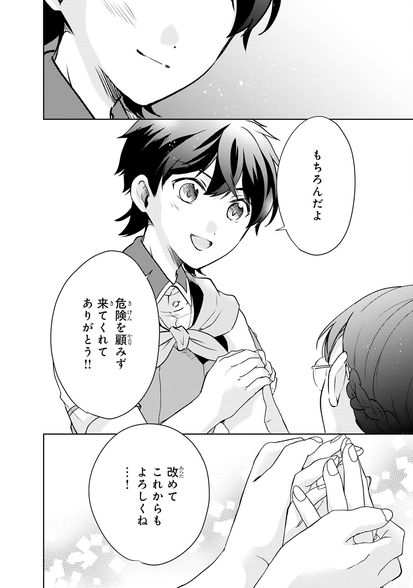 Suterare Kizoku no Mujinto Nobinobi Kaitakuki - Chapter 6 - Page 18