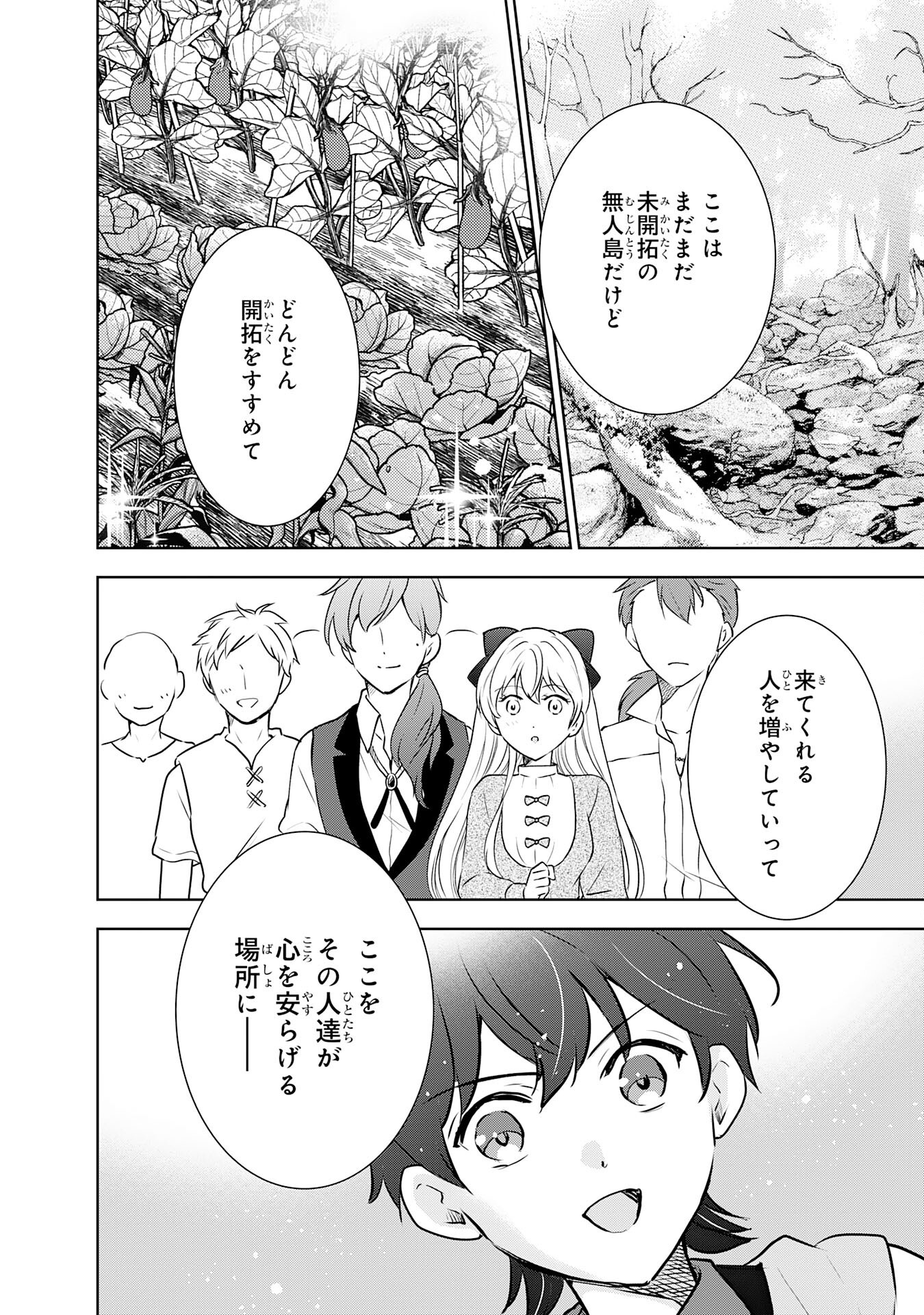Suterare Kizoku no Mujinto Nobinobi Kaitakuki - Chapter 6 - Page 20