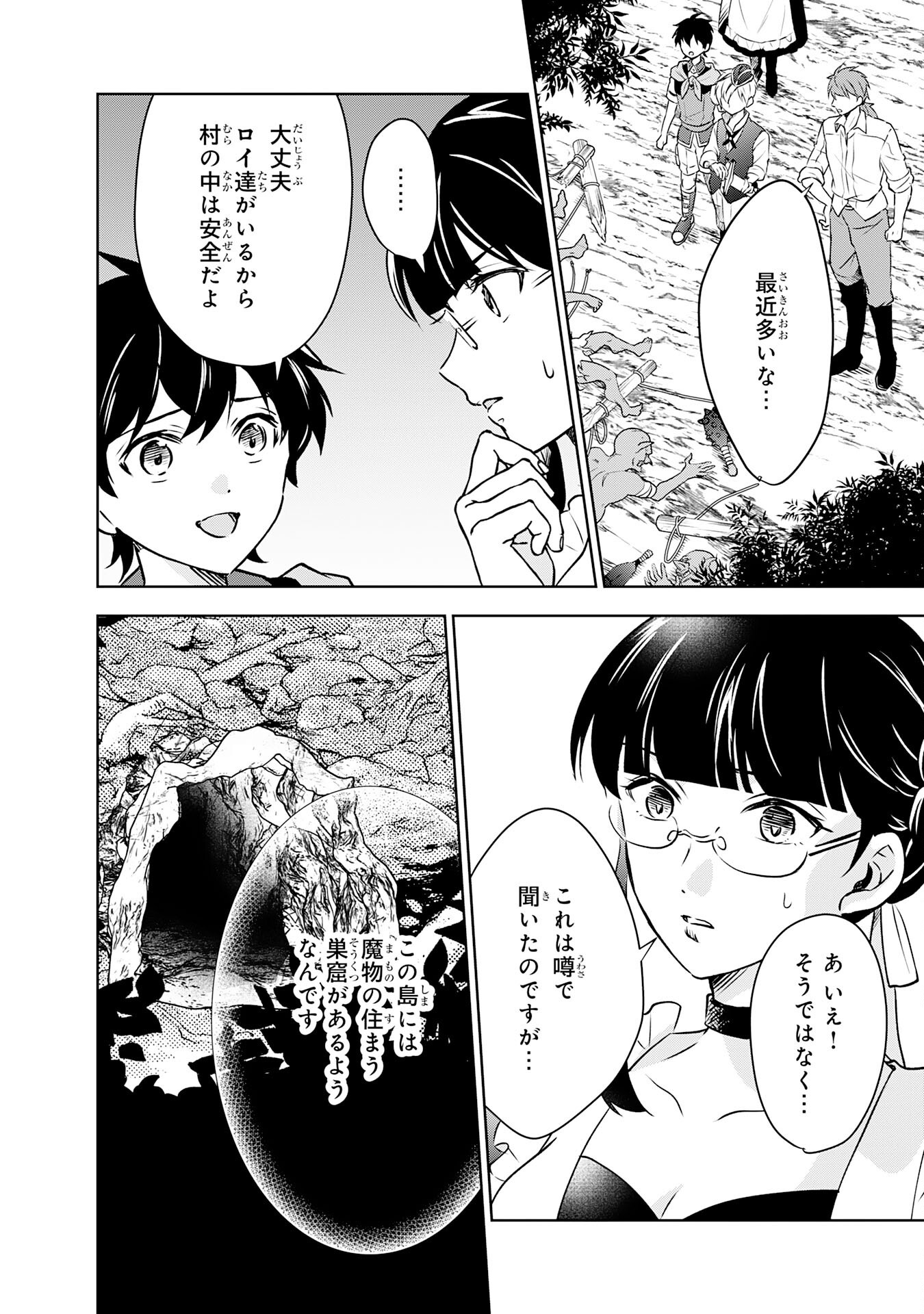 Suterare Kizoku no Mujinto Nobinobi Kaitakuki - Chapter 6 - Page 26