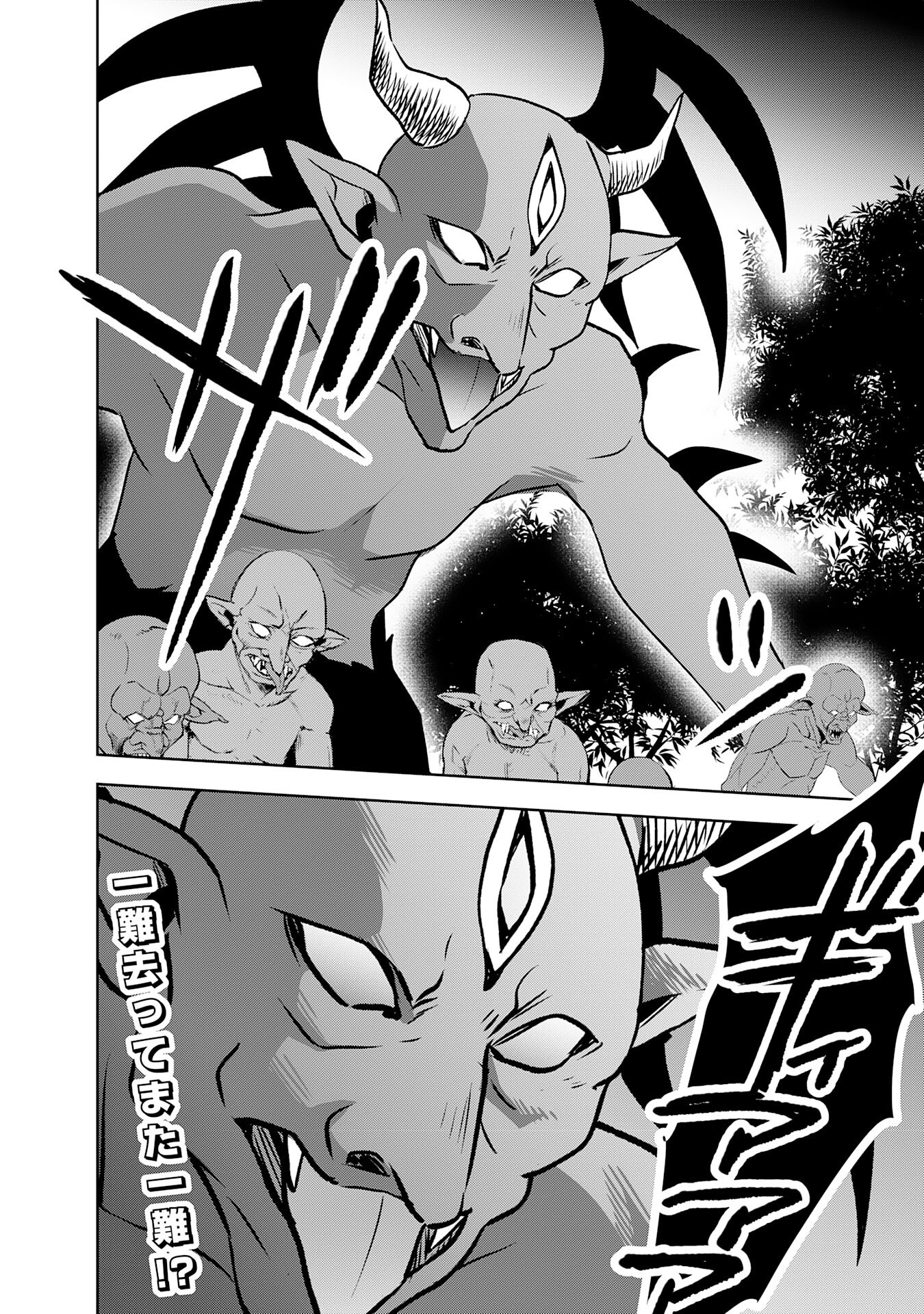 Suterare Kizoku no Mujinto Nobinobi Kaitakuki - Chapter 6 - Page 28