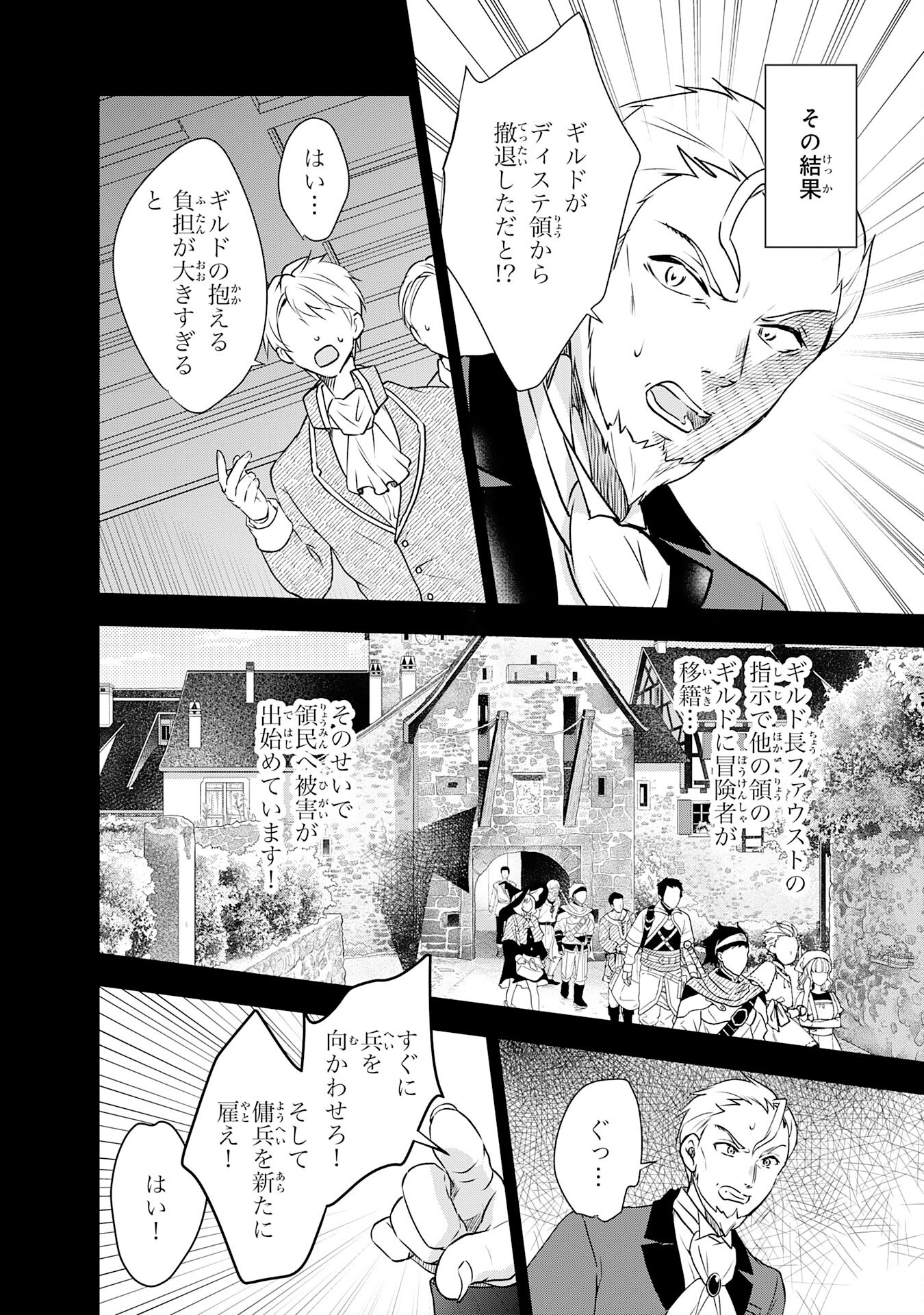 Suterare Kizoku no Mujinto Nobinobi Kaitakuki - Chapter 6 - Page 6