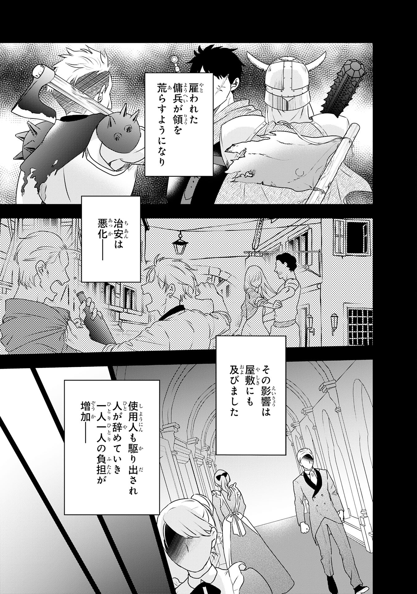 Suterare Kizoku no Mujinto Nobinobi Kaitakuki - Chapter 6 - Page 9
