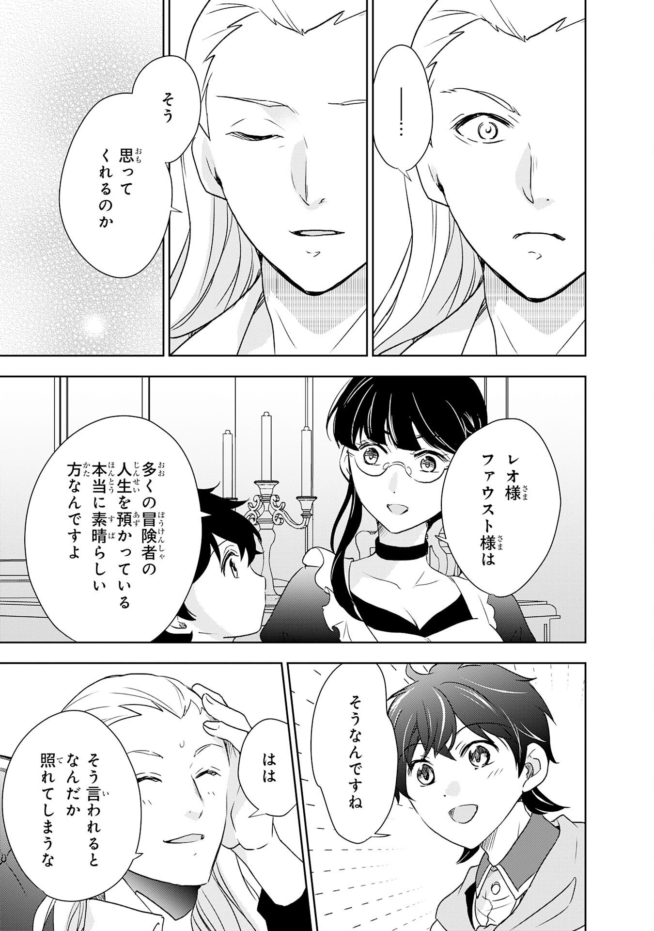 Suterare Kizoku no Mujinto Nobinobi Kaitakuki - Chapter 8 - Page 11