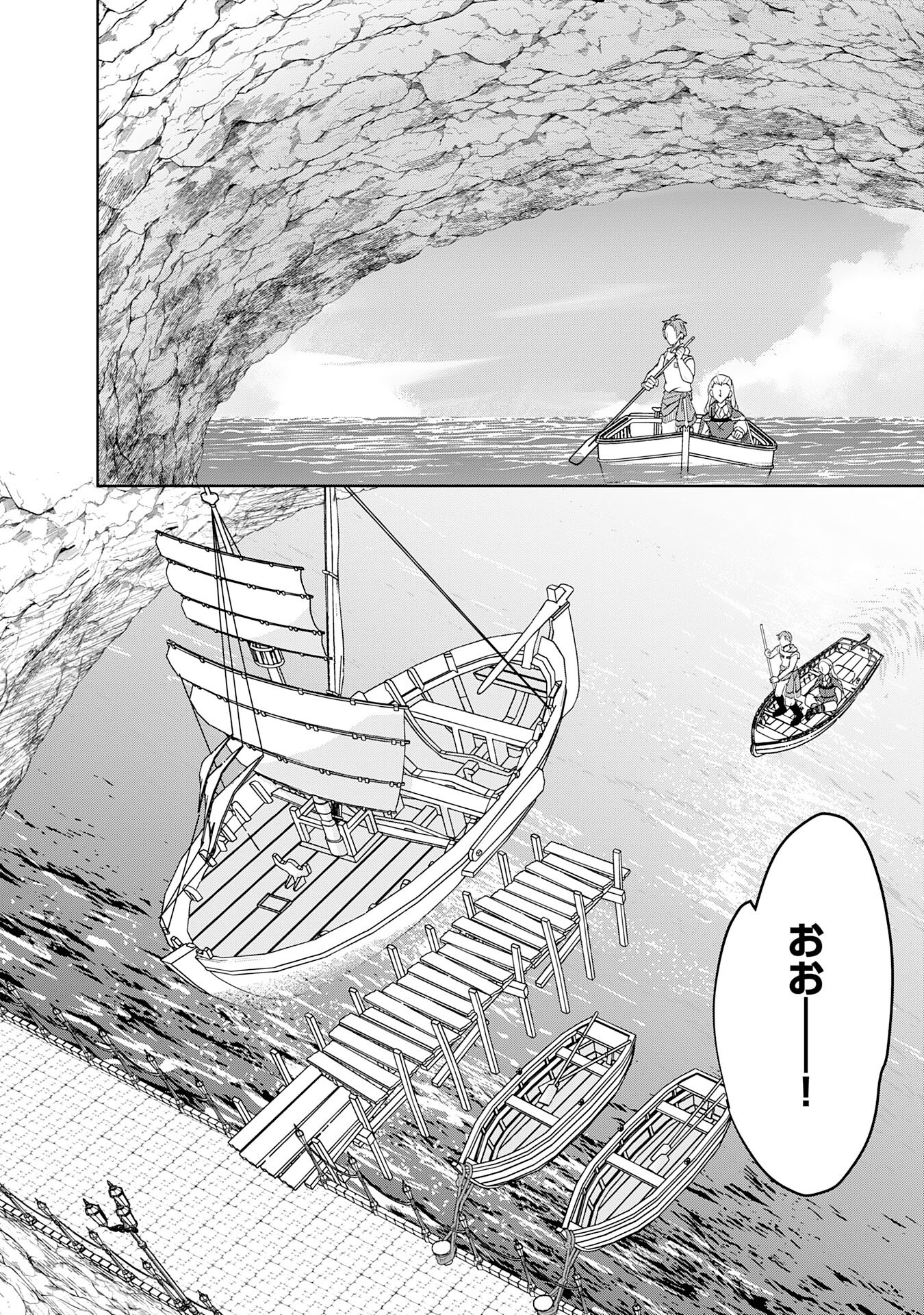 Suterare Kizoku no Mujinto Nobinobi Kaitakuki - Chapter 8 - Page 2