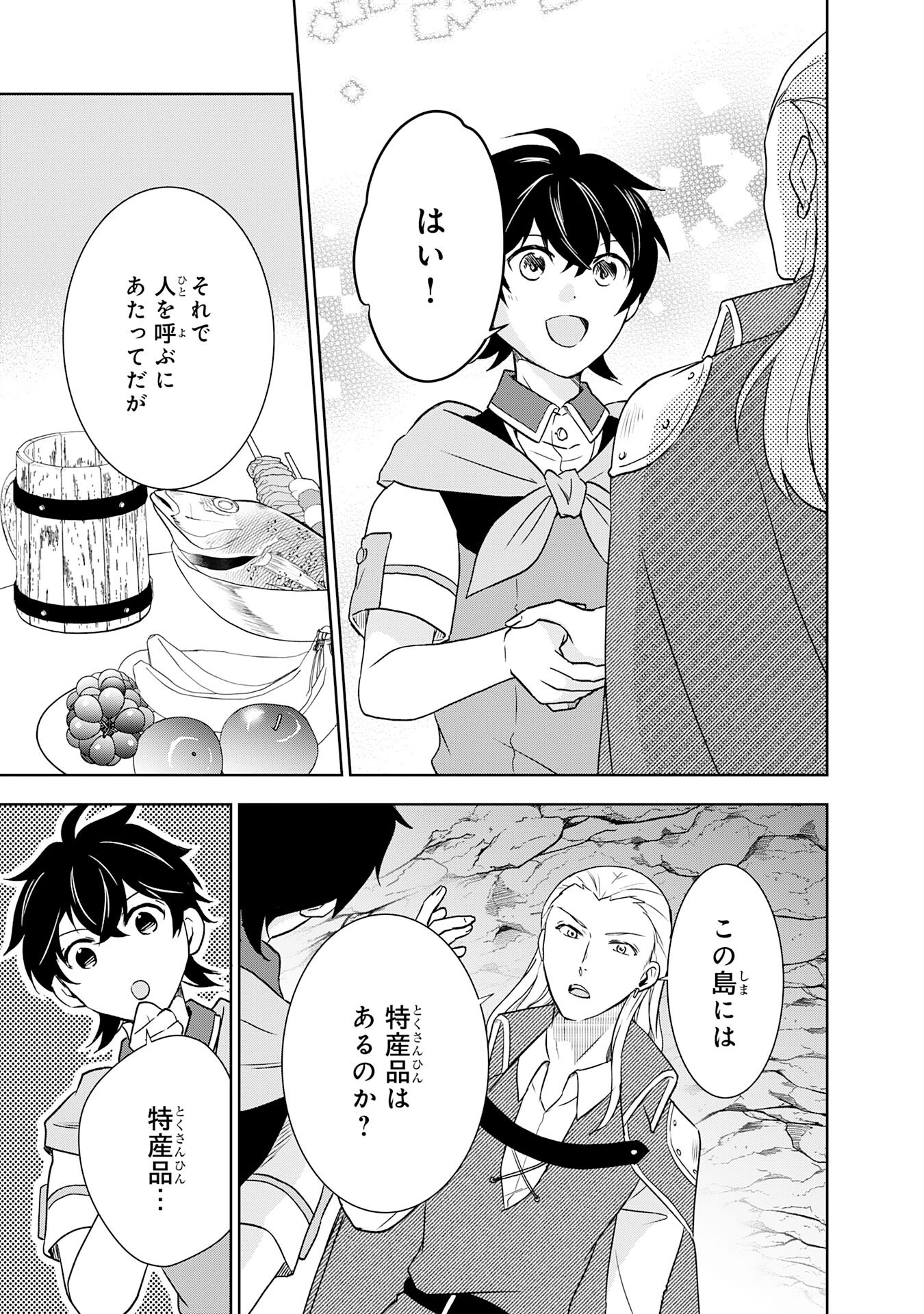 Suterare Kizoku no Mujinto Nobinobi Kaitakuki - Chapter 8 - Page 27
