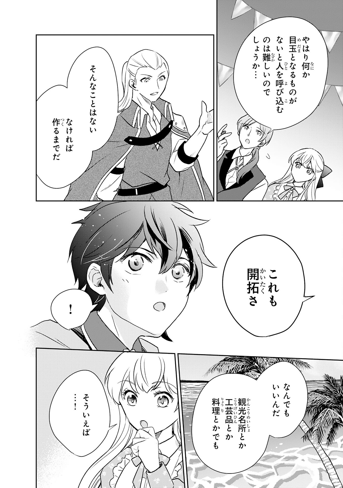 Suterare Kizoku no Mujinto Nobinobi Kaitakuki - Chapter 8 - Page 28