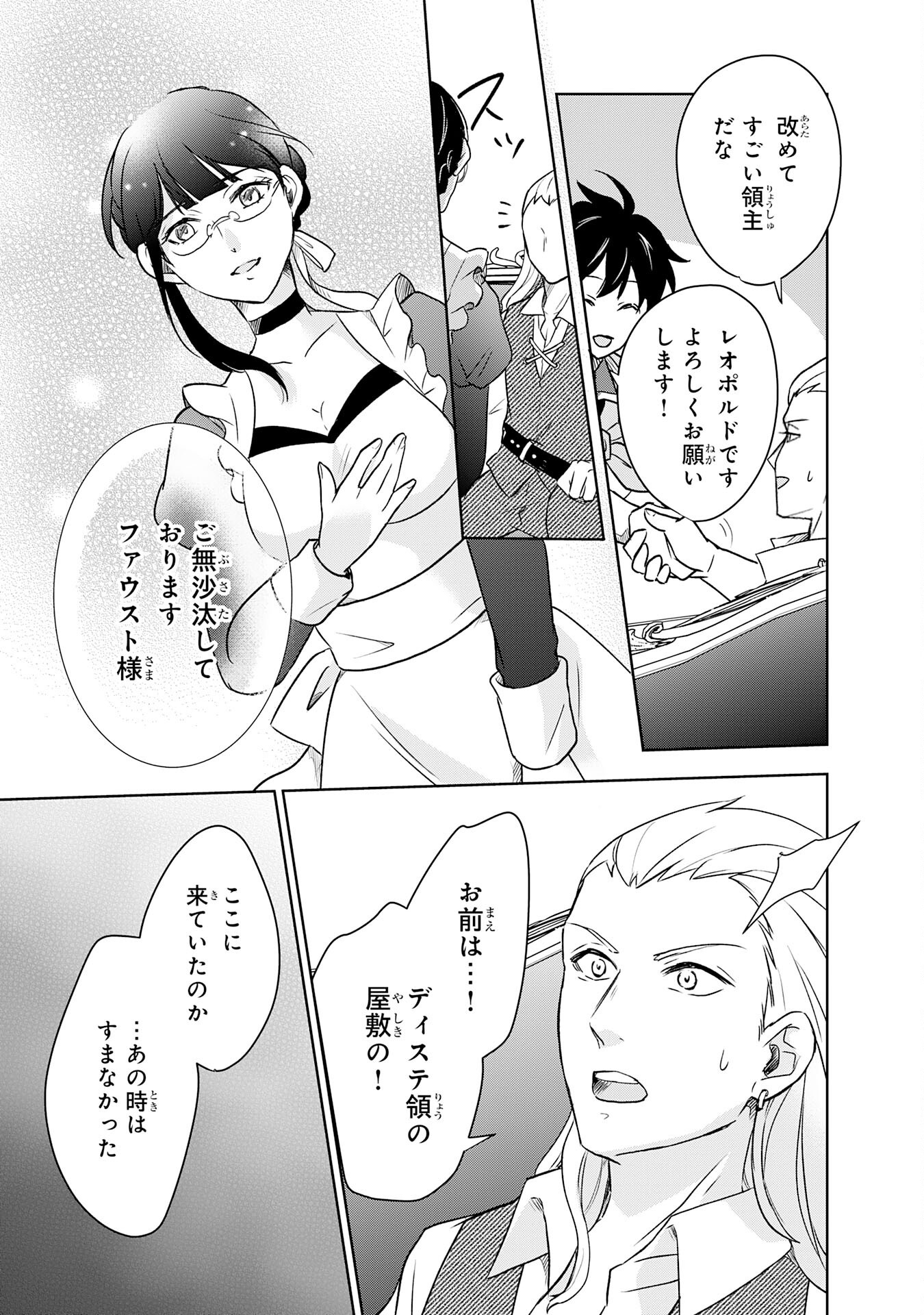 Suterare Kizoku no Mujinto Nobinobi Kaitakuki - Chapter 8 - Page 9