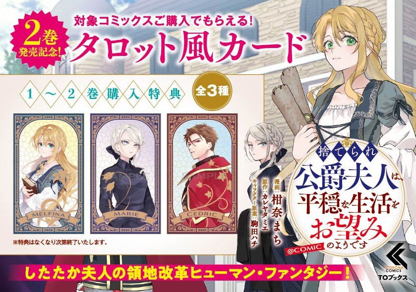 The Abandoned Duchess Simply Wishes for a Peaceful Life - Chapter 10.5 - Page 5