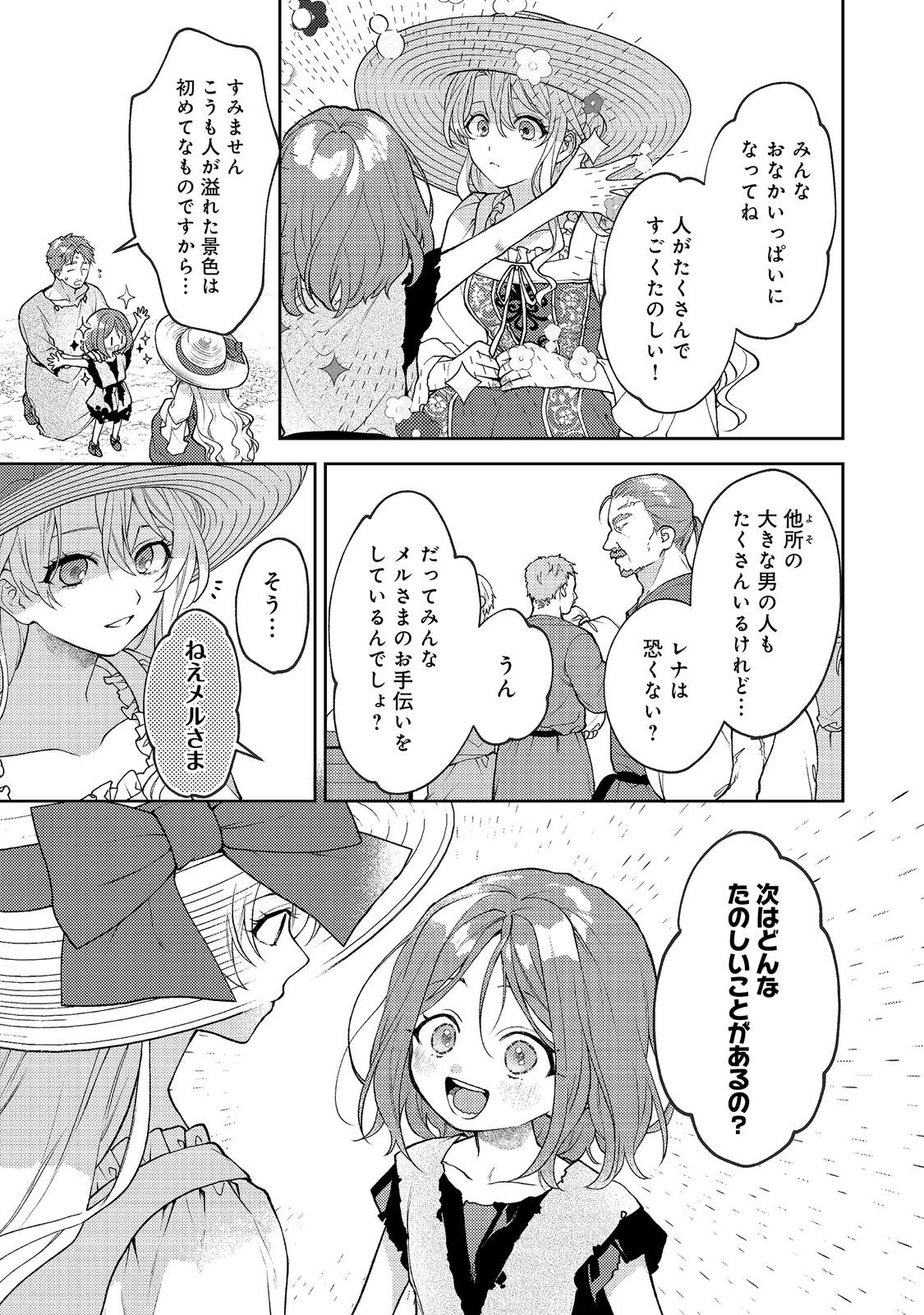 The Abandoned Duchess Simply Wishes for a Peaceful Life - Chapter 11 - Page 13