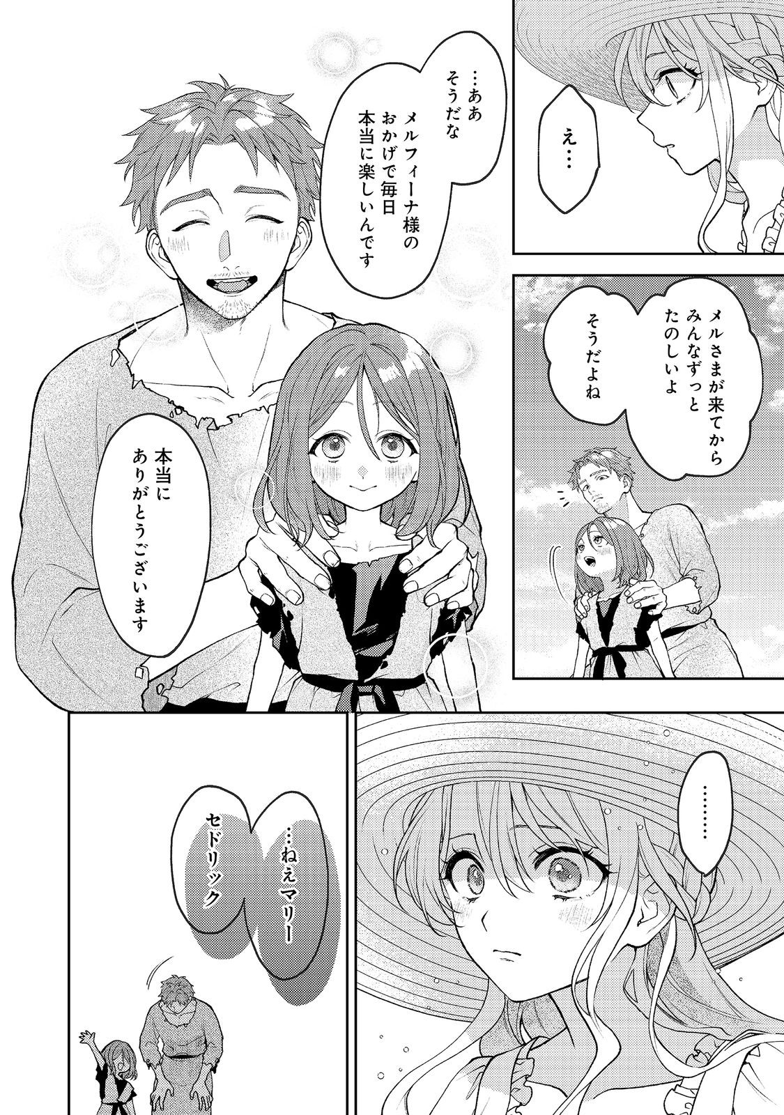 The Abandoned Duchess Simply Wishes for a Peaceful Life - Chapter 11 - Page 14