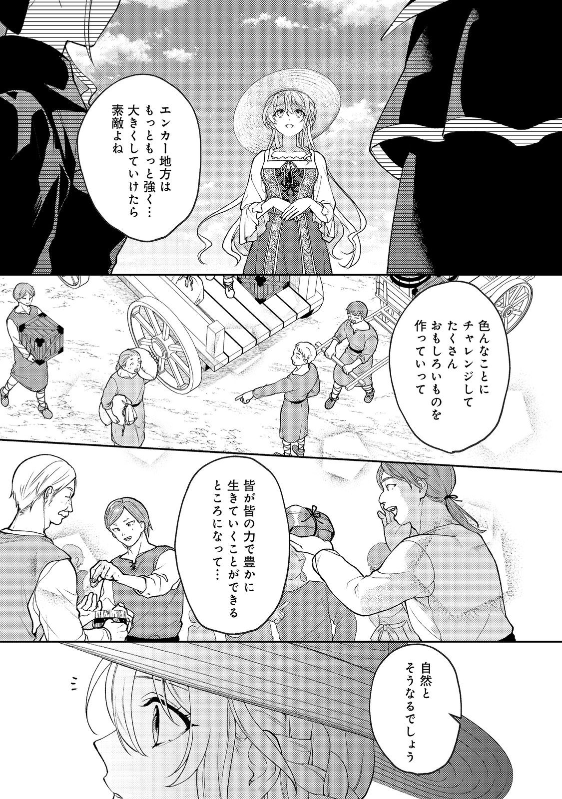 The Abandoned Duchess Simply Wishes for a Peaceful Life - Chapter 11 - Page 15