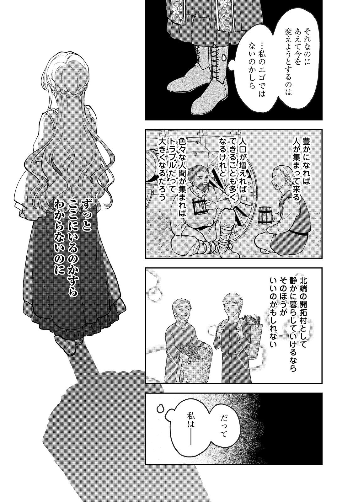 The Abandoned Duchess Simply Wishes for a Peaceful Life - Chapter 11 - Page 9