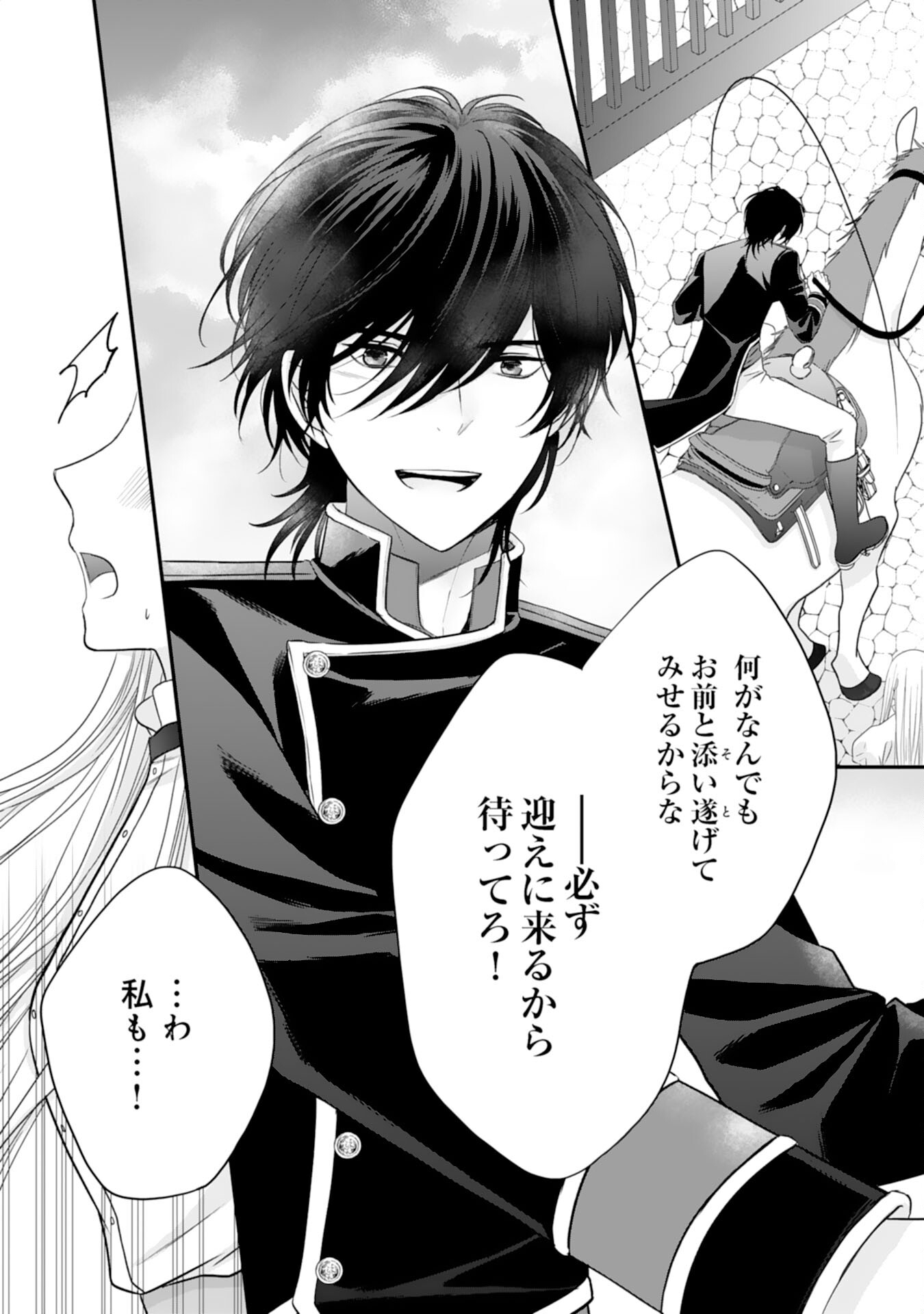 Suterare Koushaku Reijou wa Hatsukoi no Outaishi ni Metorareru - Chapter 11 - Page 27