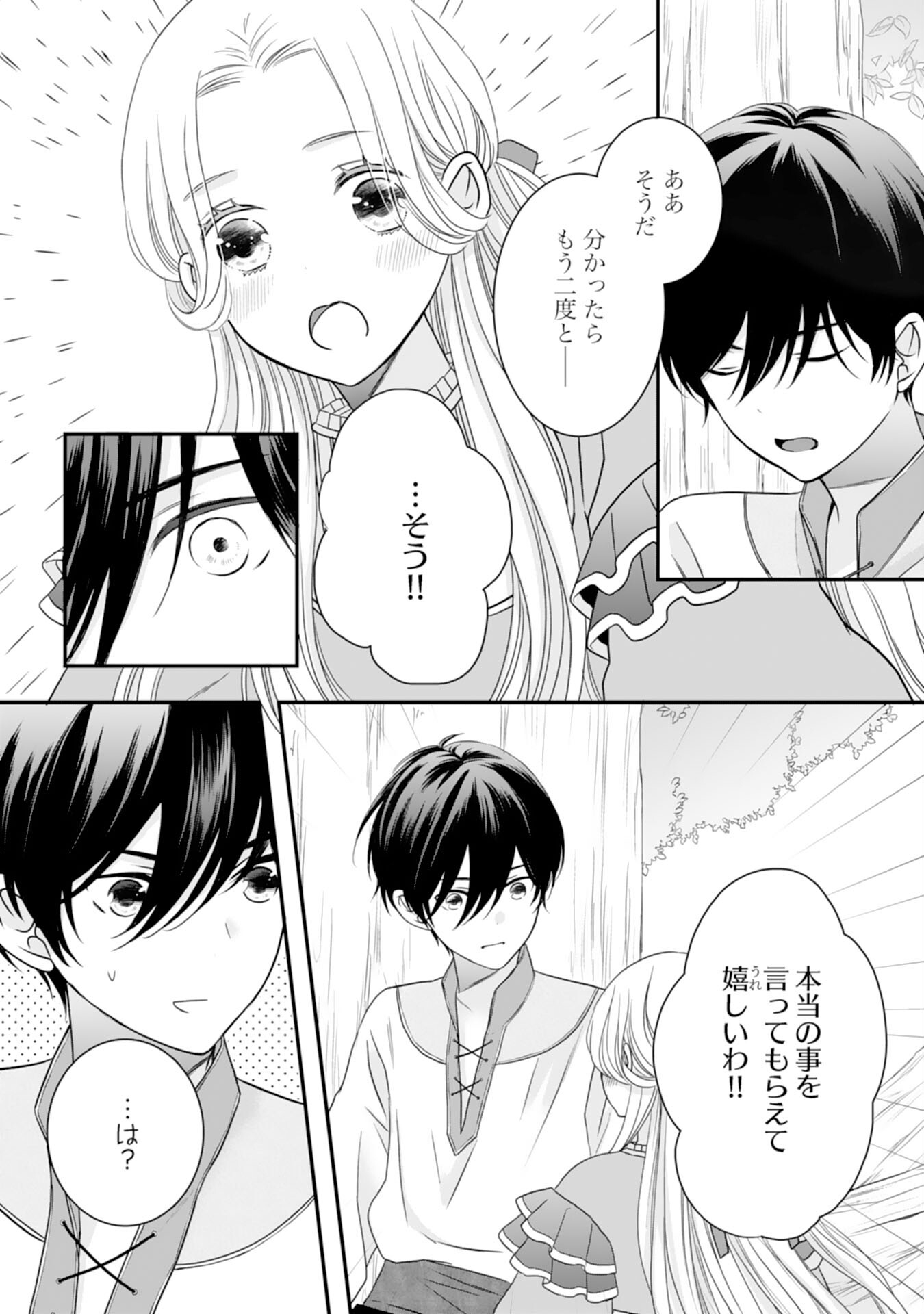 Suterare Koushaku Reijou wa Hatsukoi no Outaishi ni Metorareru - Chapter 11 - Page 7