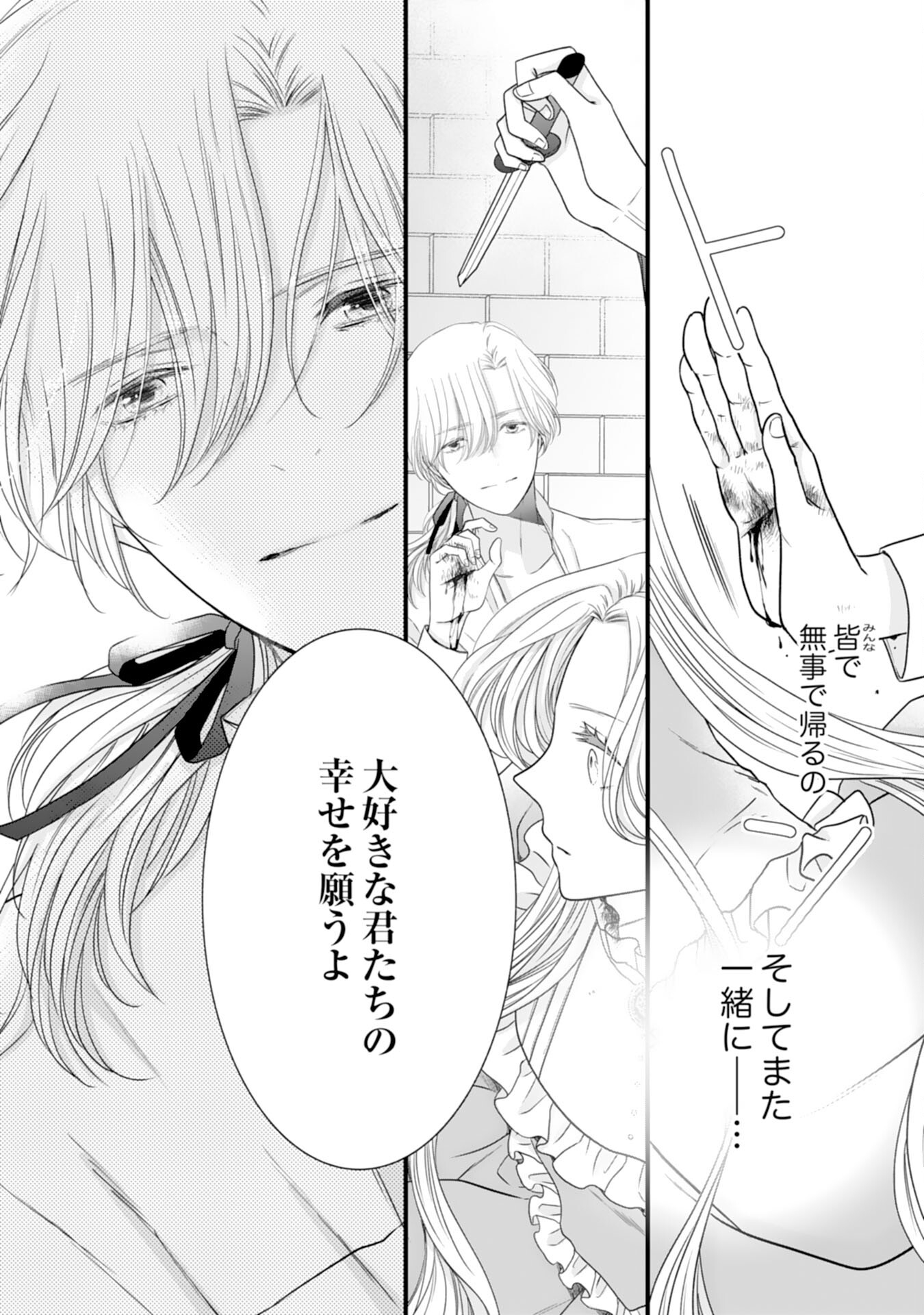 Suterare Koushaku Reijou wa Hatsukoi no Outaishi ni Metorareru - Chapter 15 - Page 29