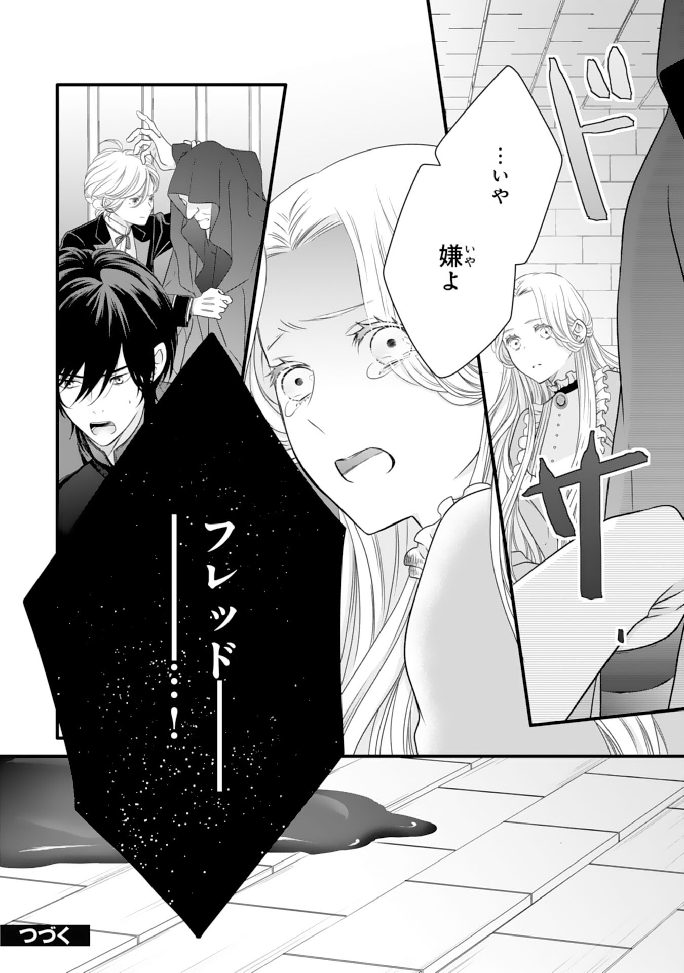 Suterare Koushaku Reijou wa Hatsukoi no Outaishi ni Metorareru - Chapter 15 - Page 30