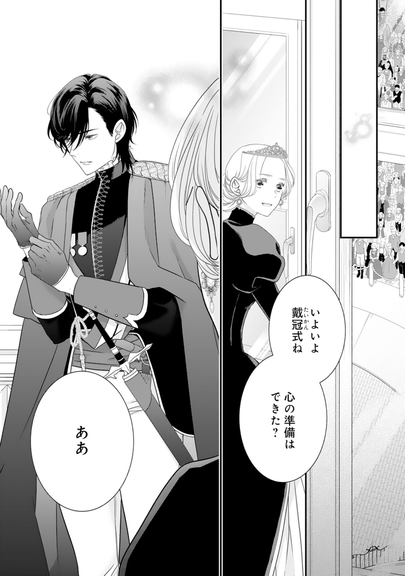 Suterare Koushaku Reijou wa Hatsukoi no Outaishi ni Metorareru - Chapter 16 - Page 16