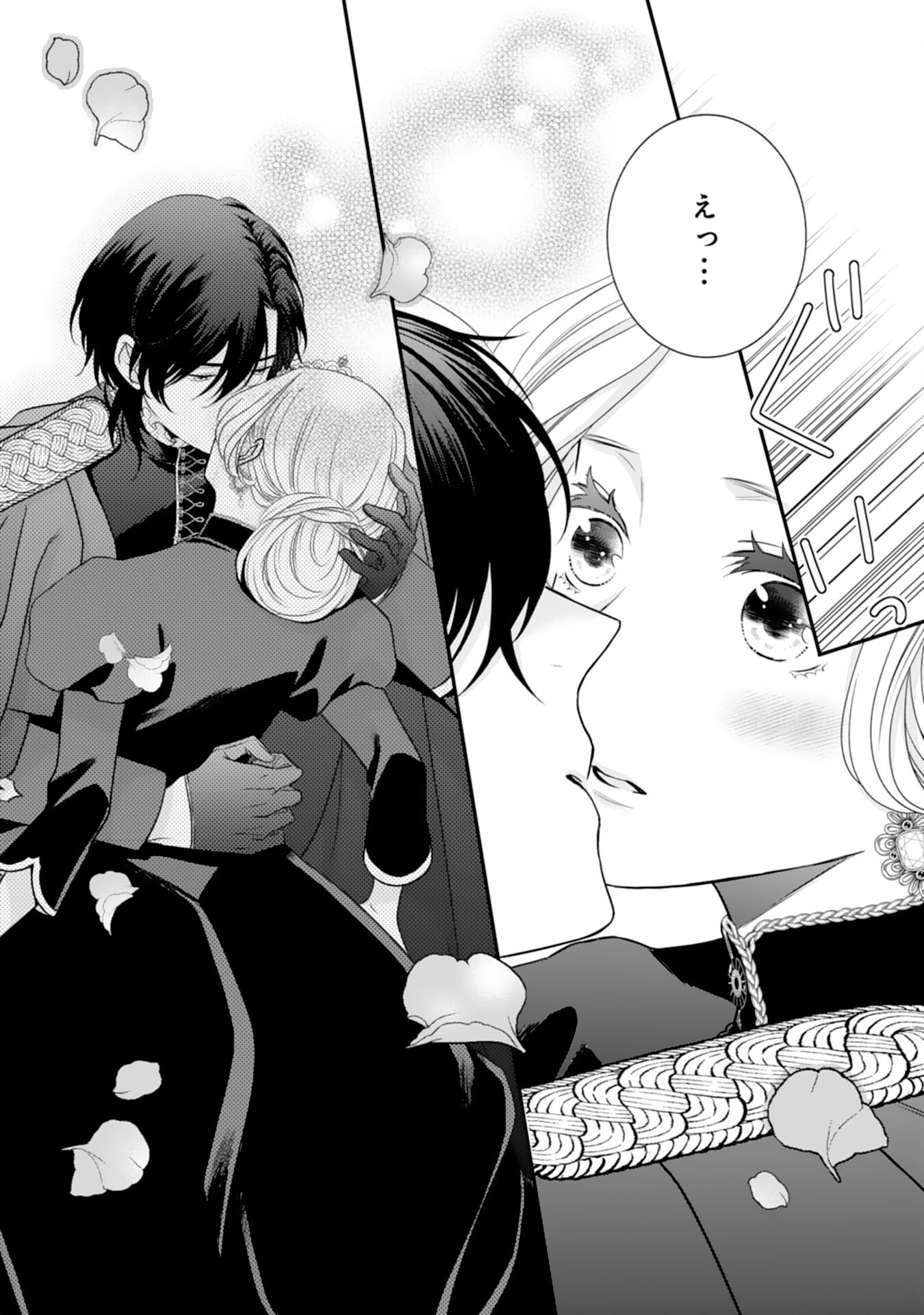 Suterare Koushaku Reijou wa Hatsukoi no Outaishi ni Metorareru - Chapter 16 - Page 19