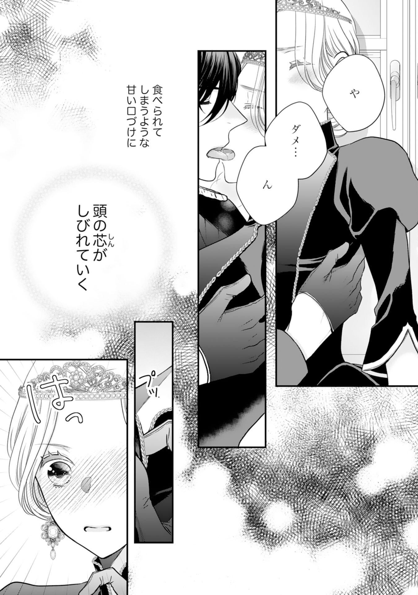 Suterare Koushaku Reijou wa Hatsukoi no Outaishi ni Metorareru - Chapter 16 - Page 21