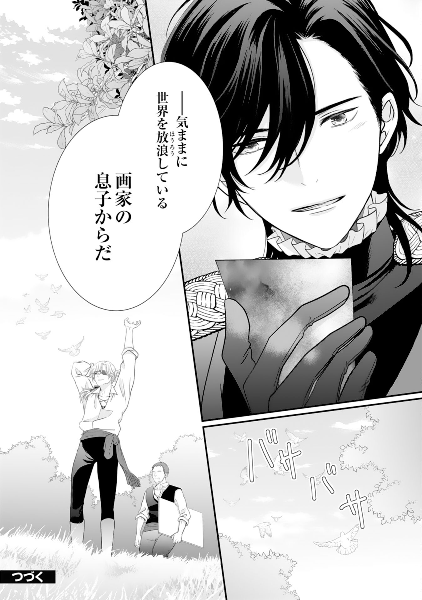 Suterare Koushaku Reijou wa Hatsukoi no Outaishi ni Metorareru - Chapter 16 - Page 26