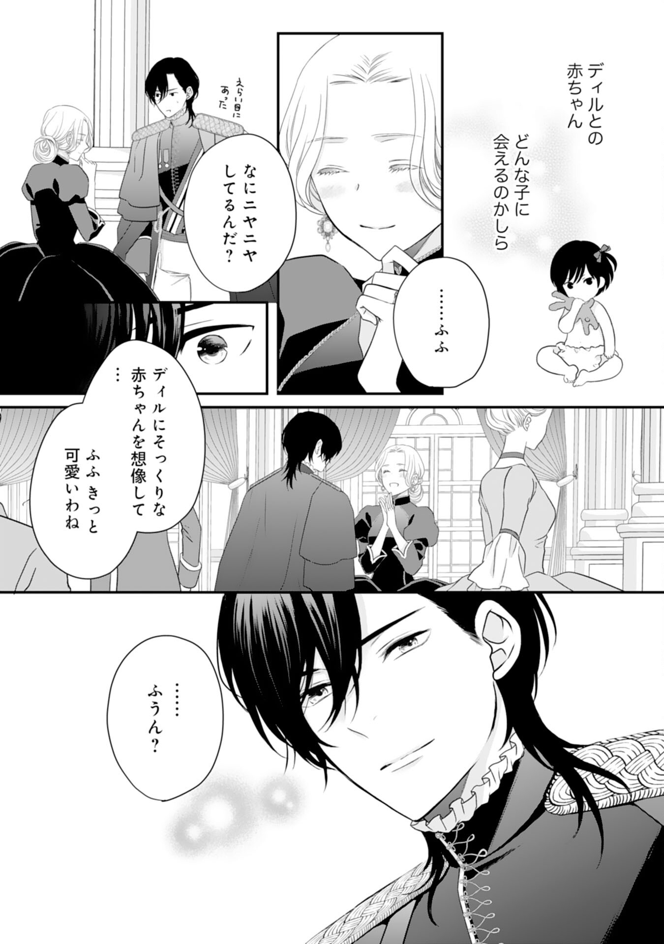 Suterare Koushaku Reijou wa Hatsukoi no Outaishi ni Metorareru - Chapter 17 - Page 18