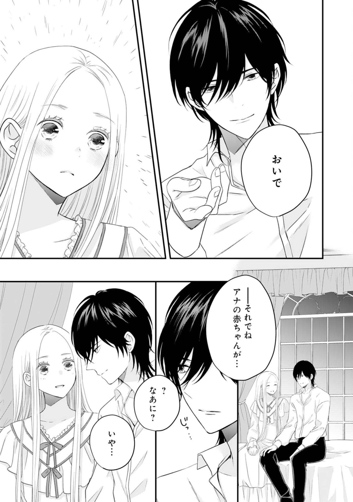 Suterare Koushaku Reijou wa Hatsukoi no Outaishi ni Metorareru - Chapter 18 - Page 15