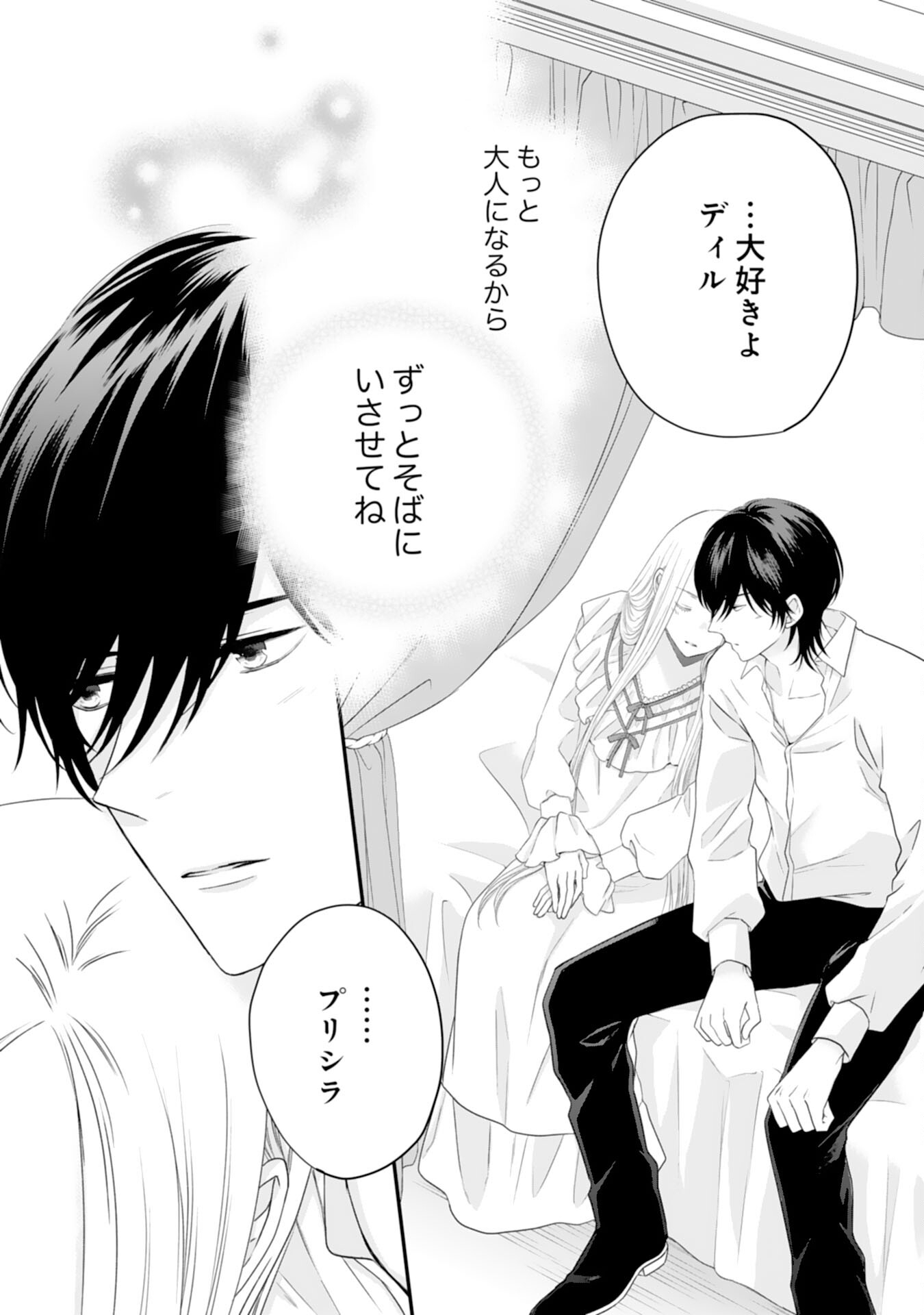 Suterare Koushaku Reijou wa Hatsukoi no Outaishi ni Metorareru - Chapter 18 - Page 17