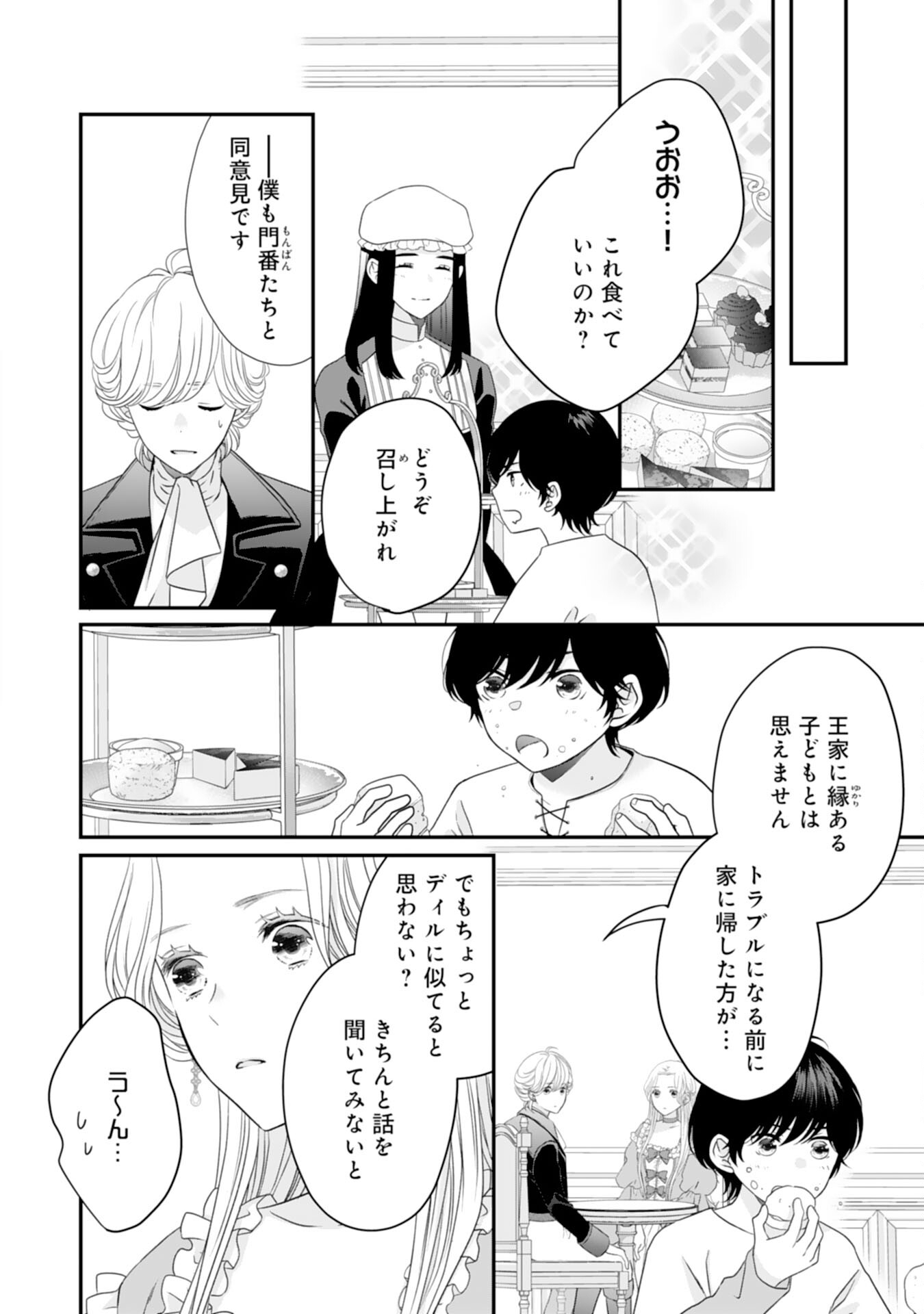 Suterare Koushaku Reijou wa Hatsukoi no Outaishi ni Metorareru - Chapter 18 - Page 30