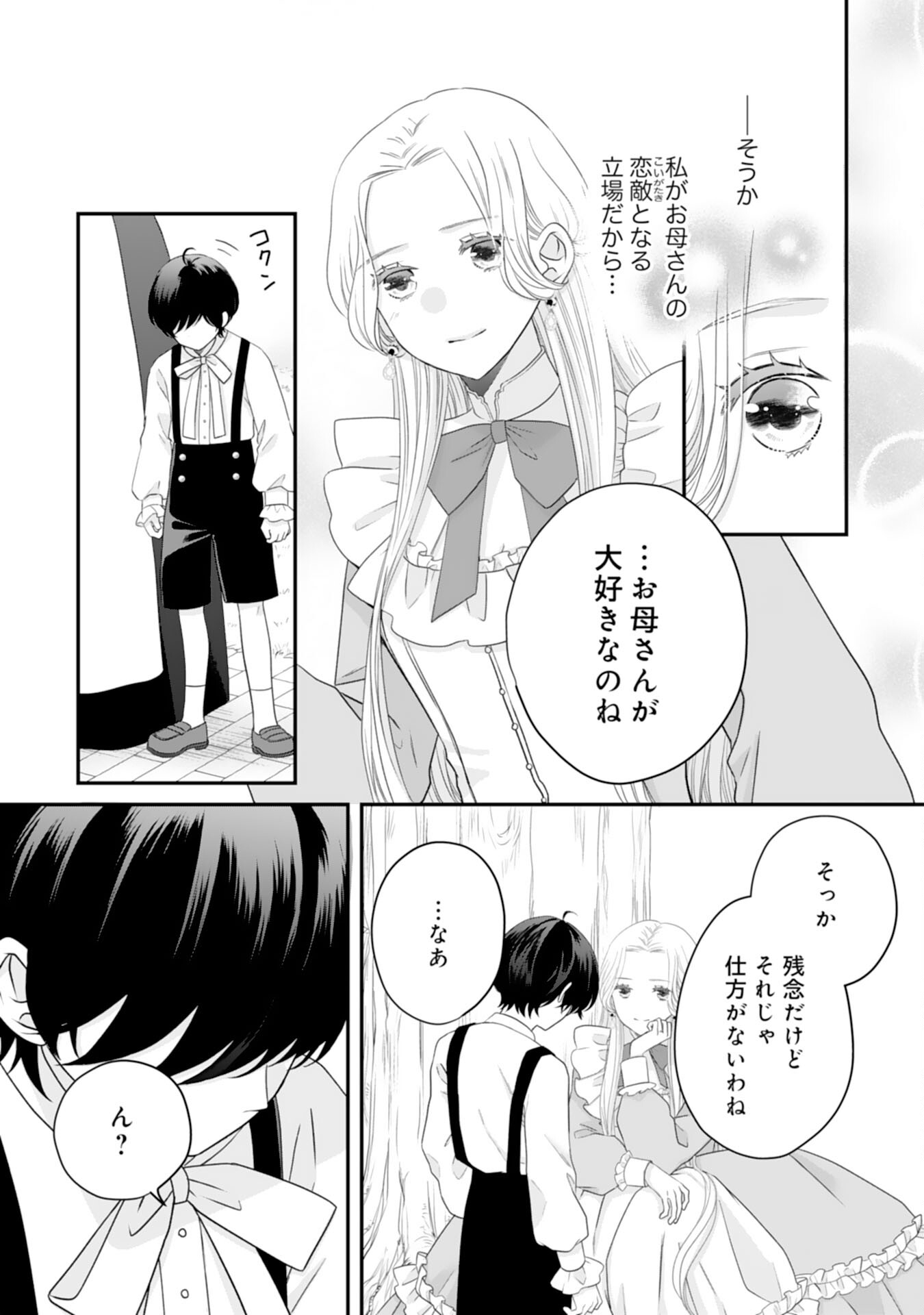 Suterare Koushaku Reijou wa Hatsukoi no Outaishi ni Metorareru - Chapter 19 - Page 19
