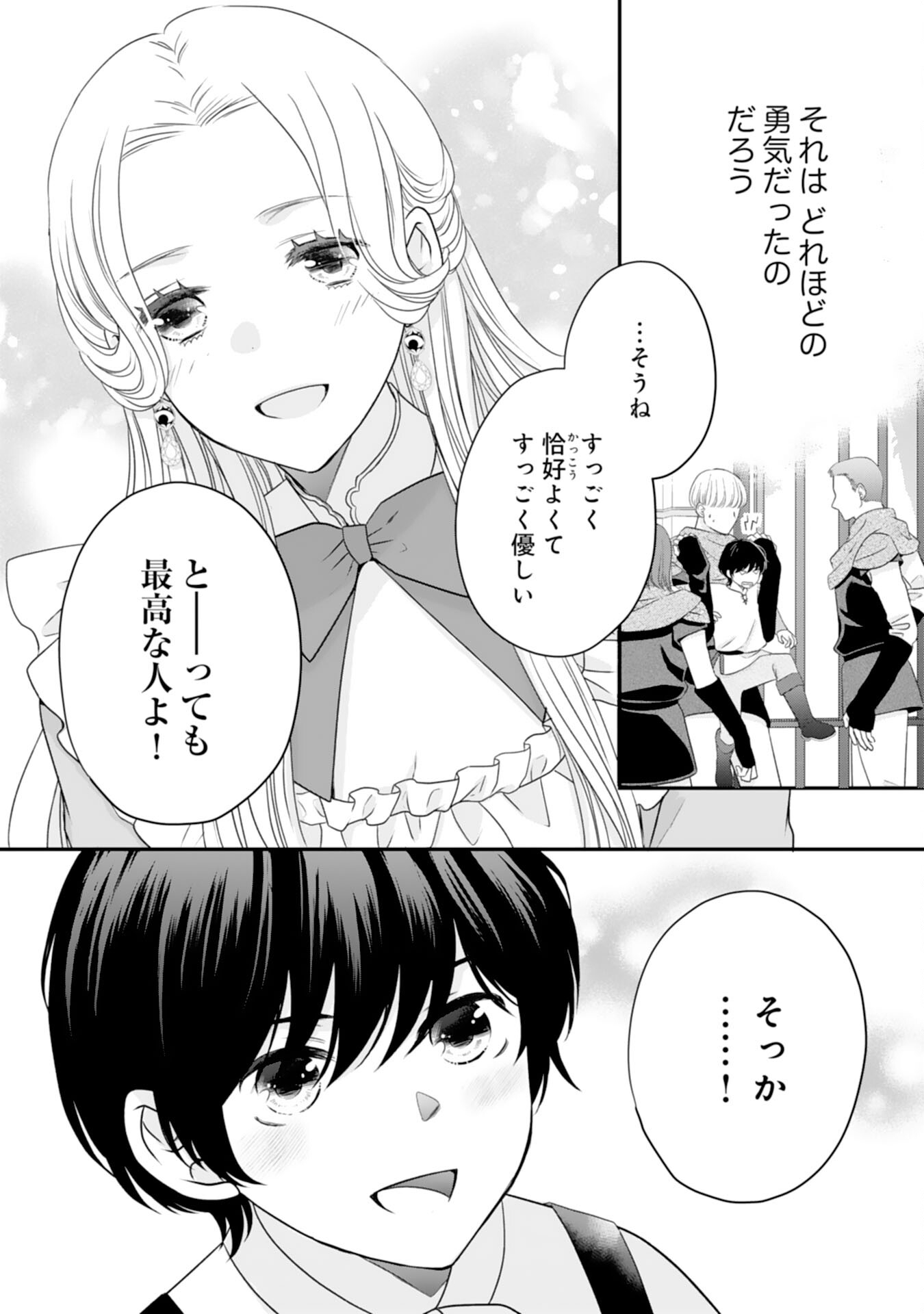 Suterare Koushaku Reijou wa Hatsukoi no Outaishi ni Metorareru - Chapter 19 - Page 21