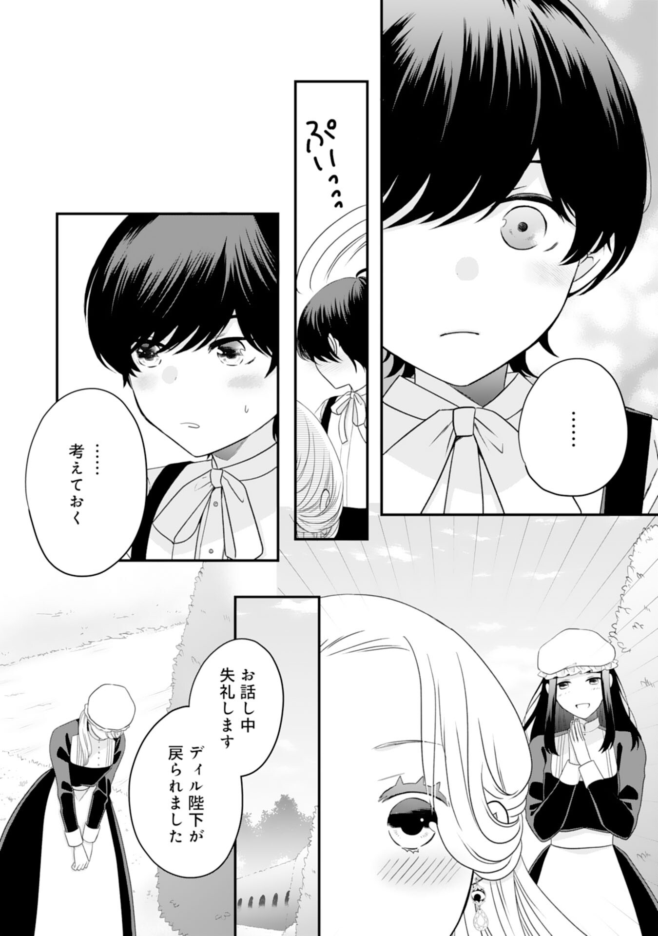 Suterare Koushaku Reijou wa Hatsukoi no Outaishi ni Metorareru - Chapter 19 - Page 23