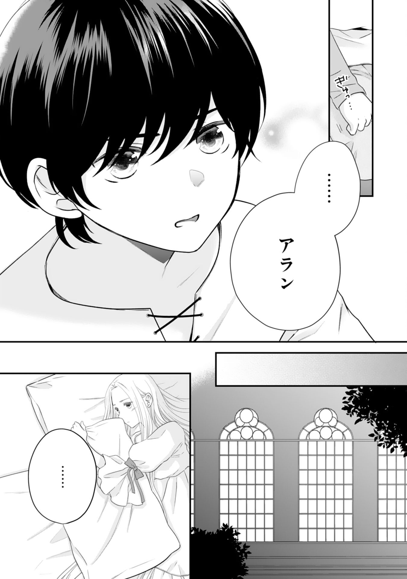 Suterare Koushaku Reijou wa Hatsukoi no Outaishi ni Metorareru - Chapter 19 - Page 5