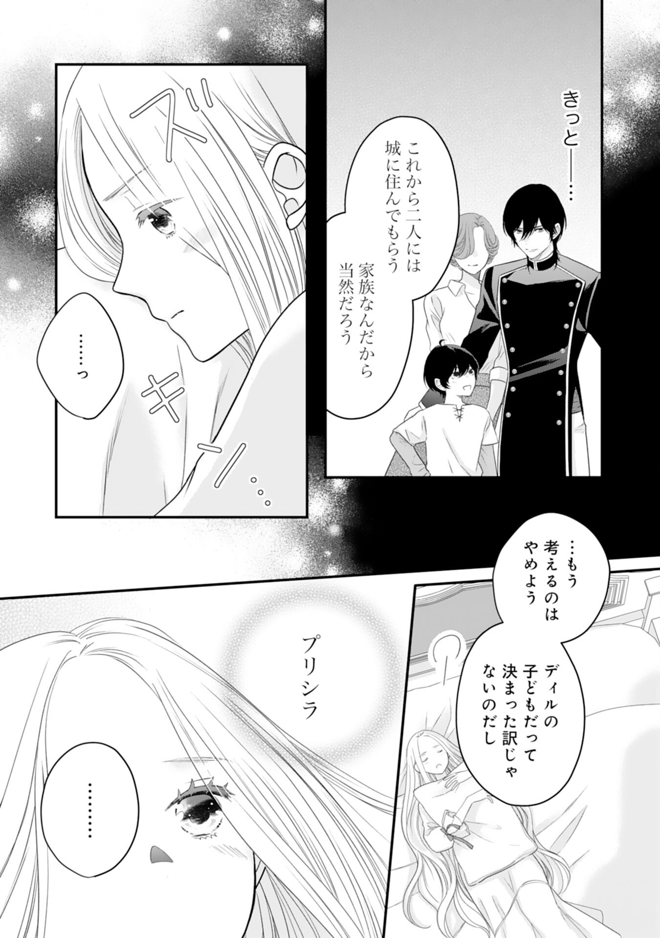 Suterare Koushaku Reijou wa Hatsukoi no Outaishi ni Metorareru - Chapter 19 - Page 7