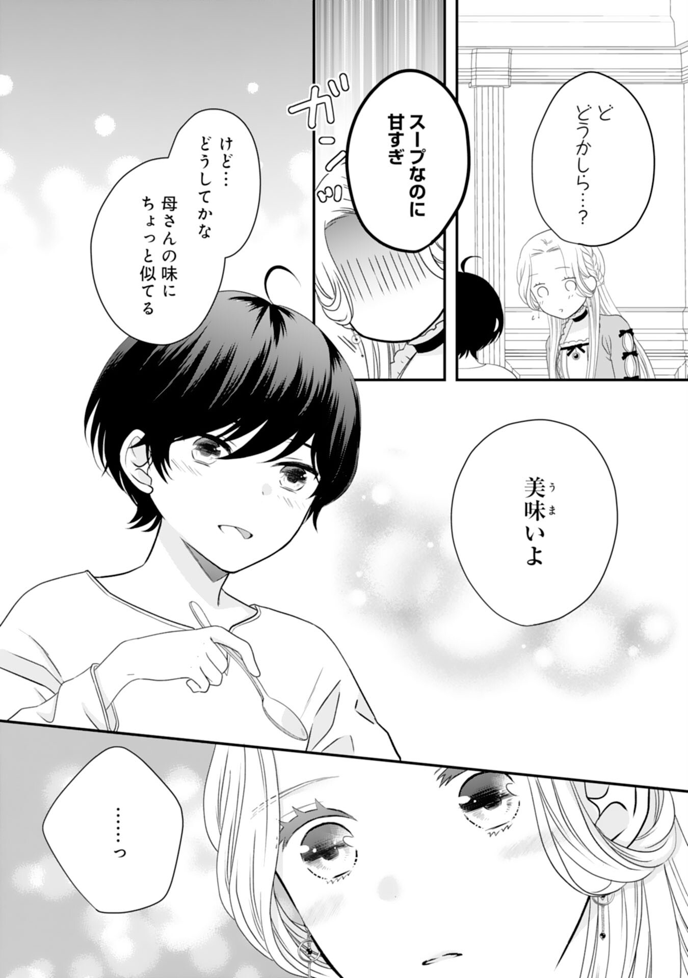 Suterare Koushaku Reijou wa Hatsukoi no Outaishi ni Metorareru - Chapter 20 - Page 24